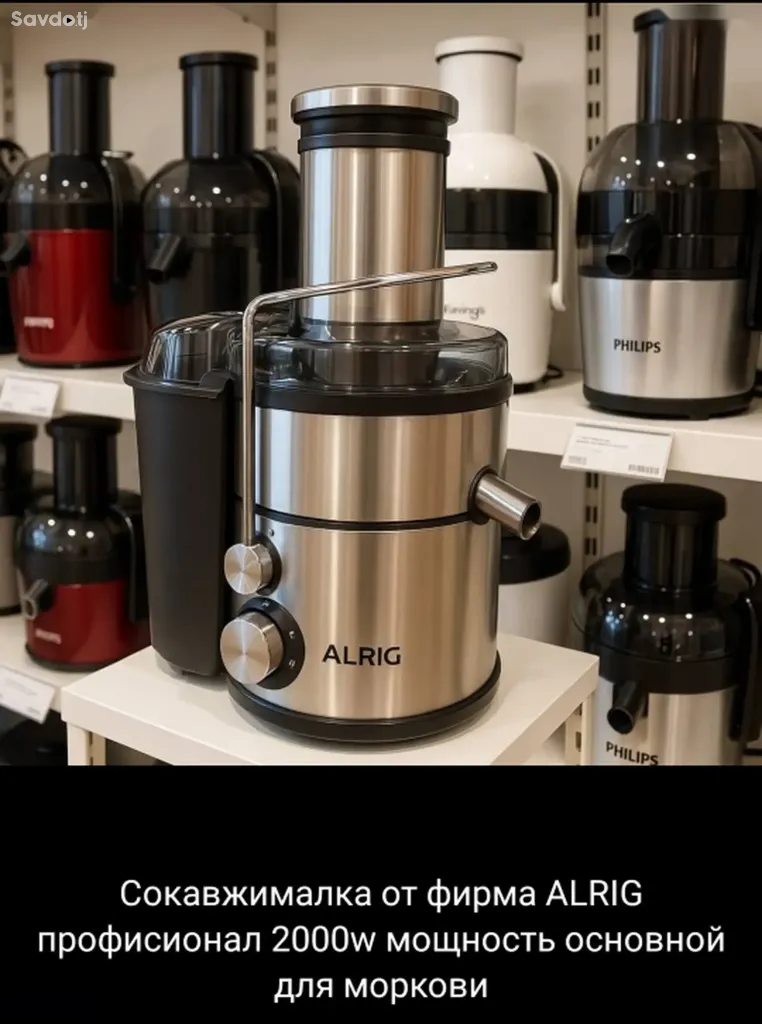 Соковыжималка