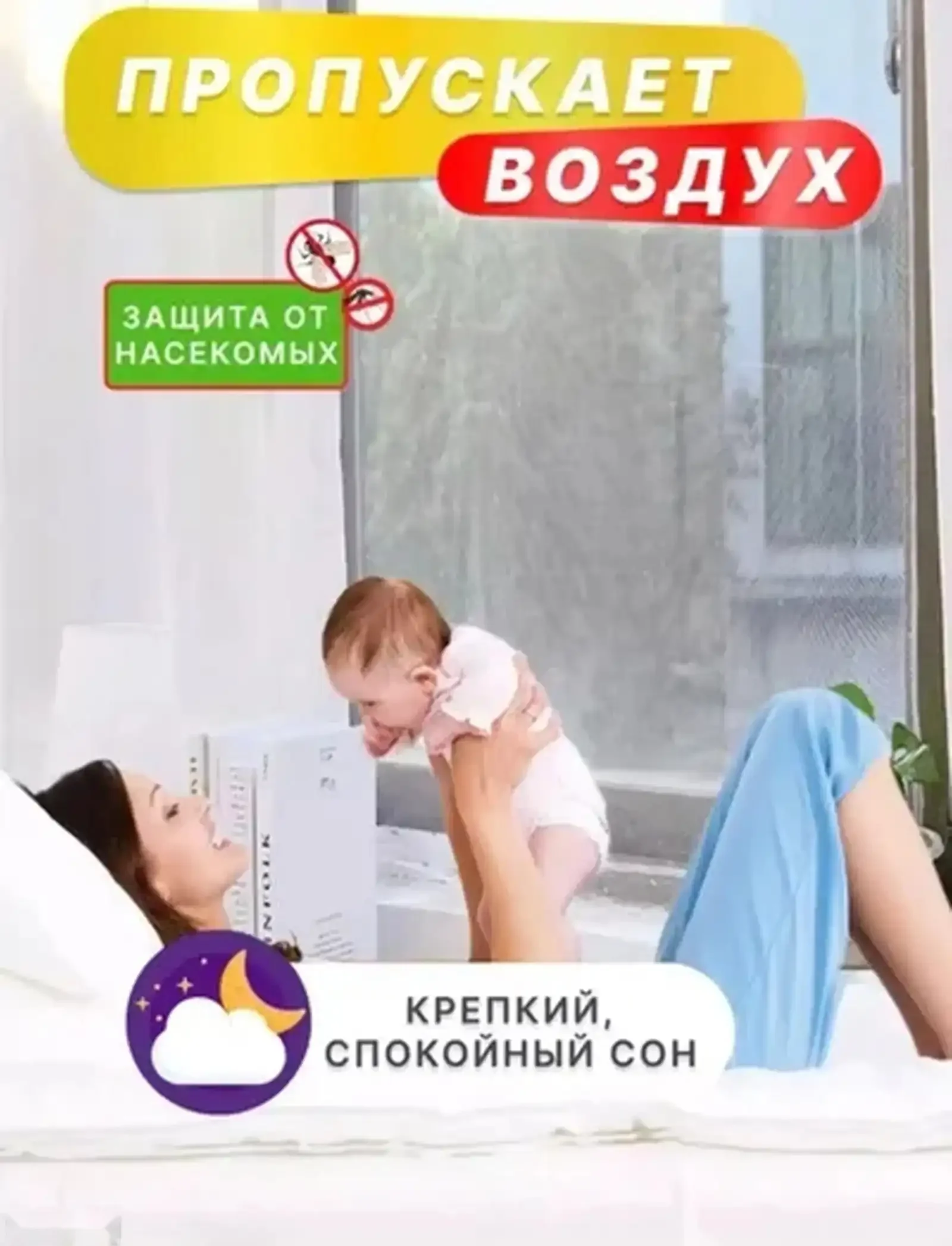 Москитная сетка на окно от комаров мух — фото 3