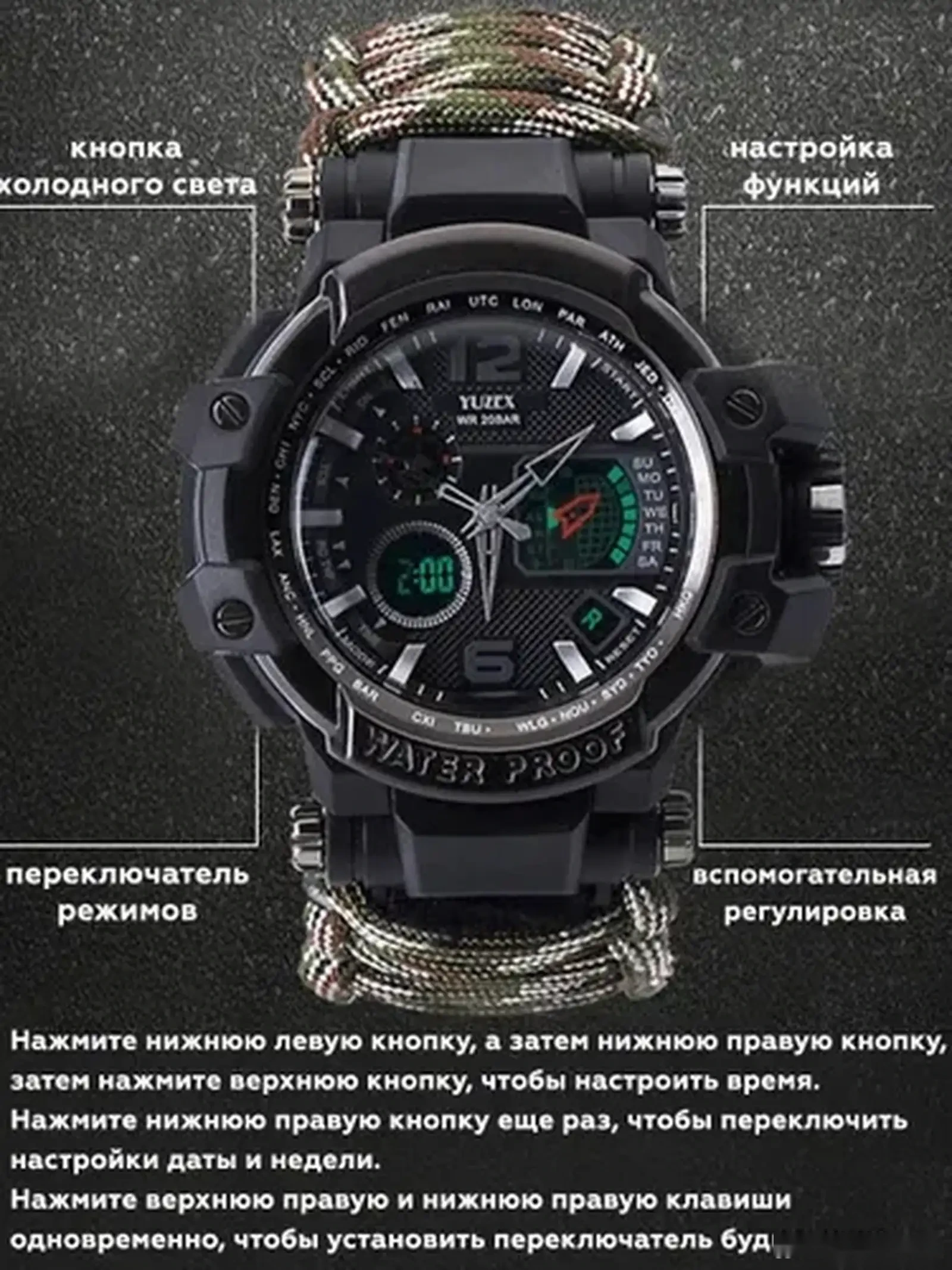 Часы туристические, тактические с браслетом из паракорда