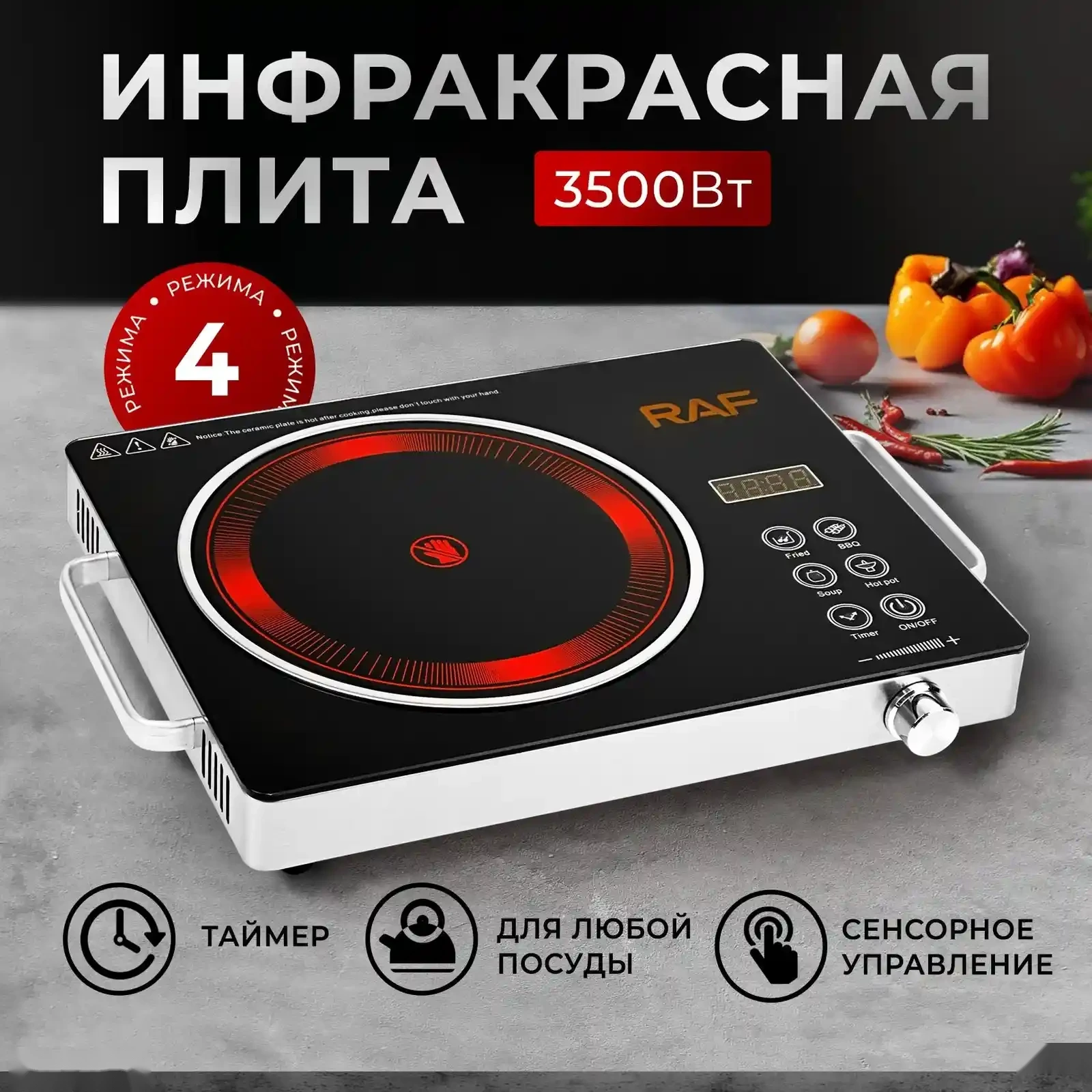 Сенсорная плита