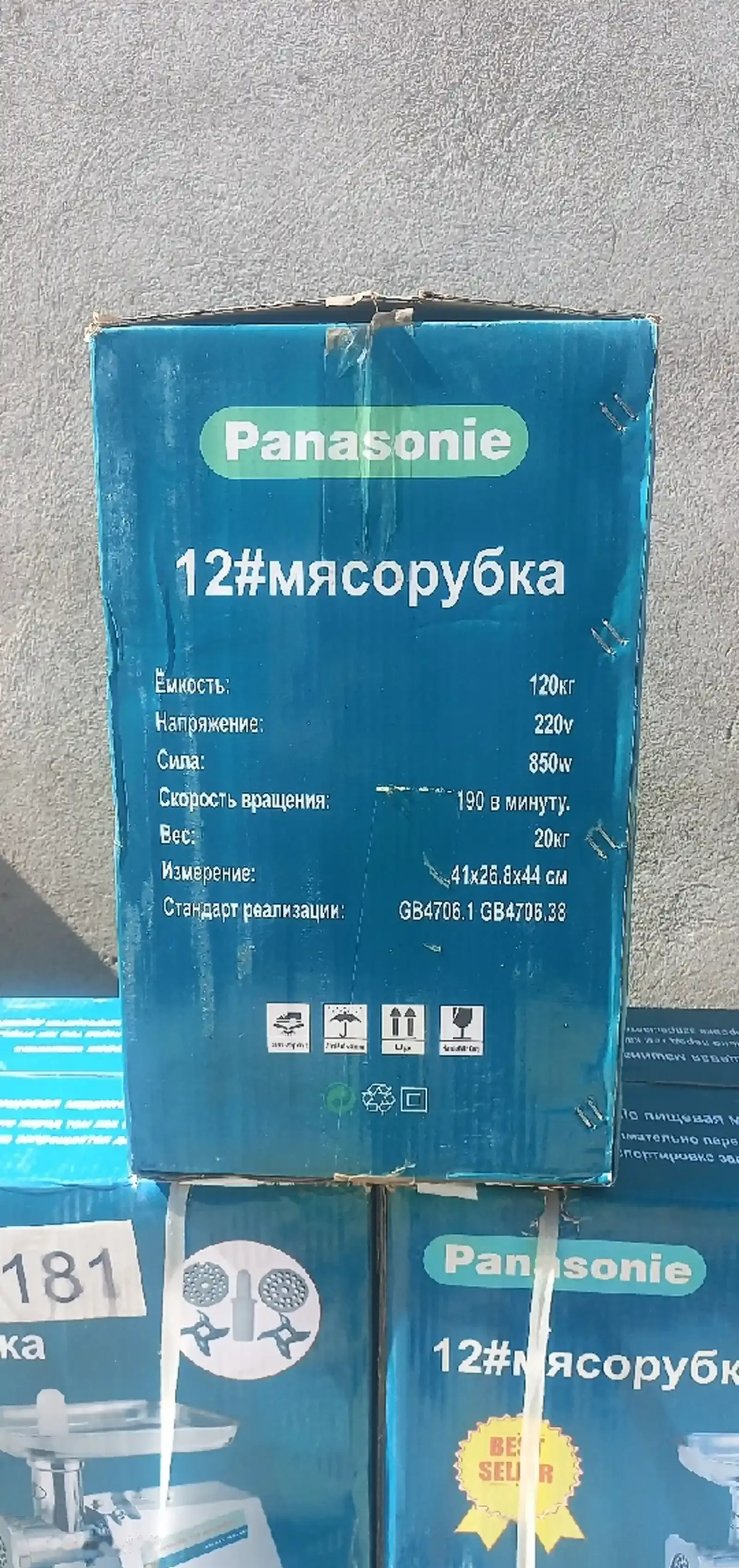 Мясорубка Panasonie 12