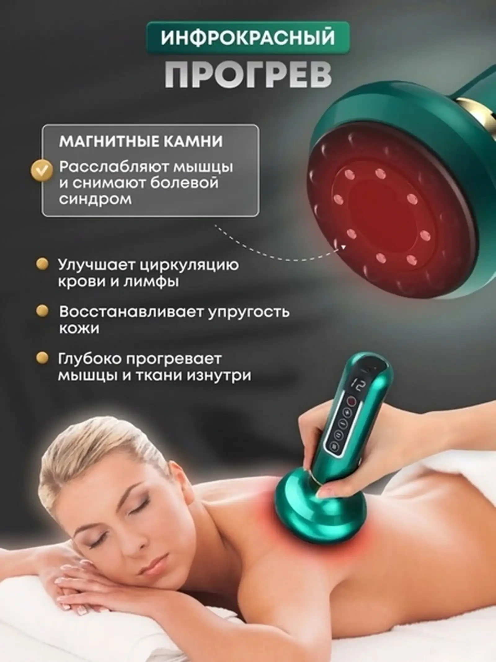 Массажер вакуумный антицеллюлитный