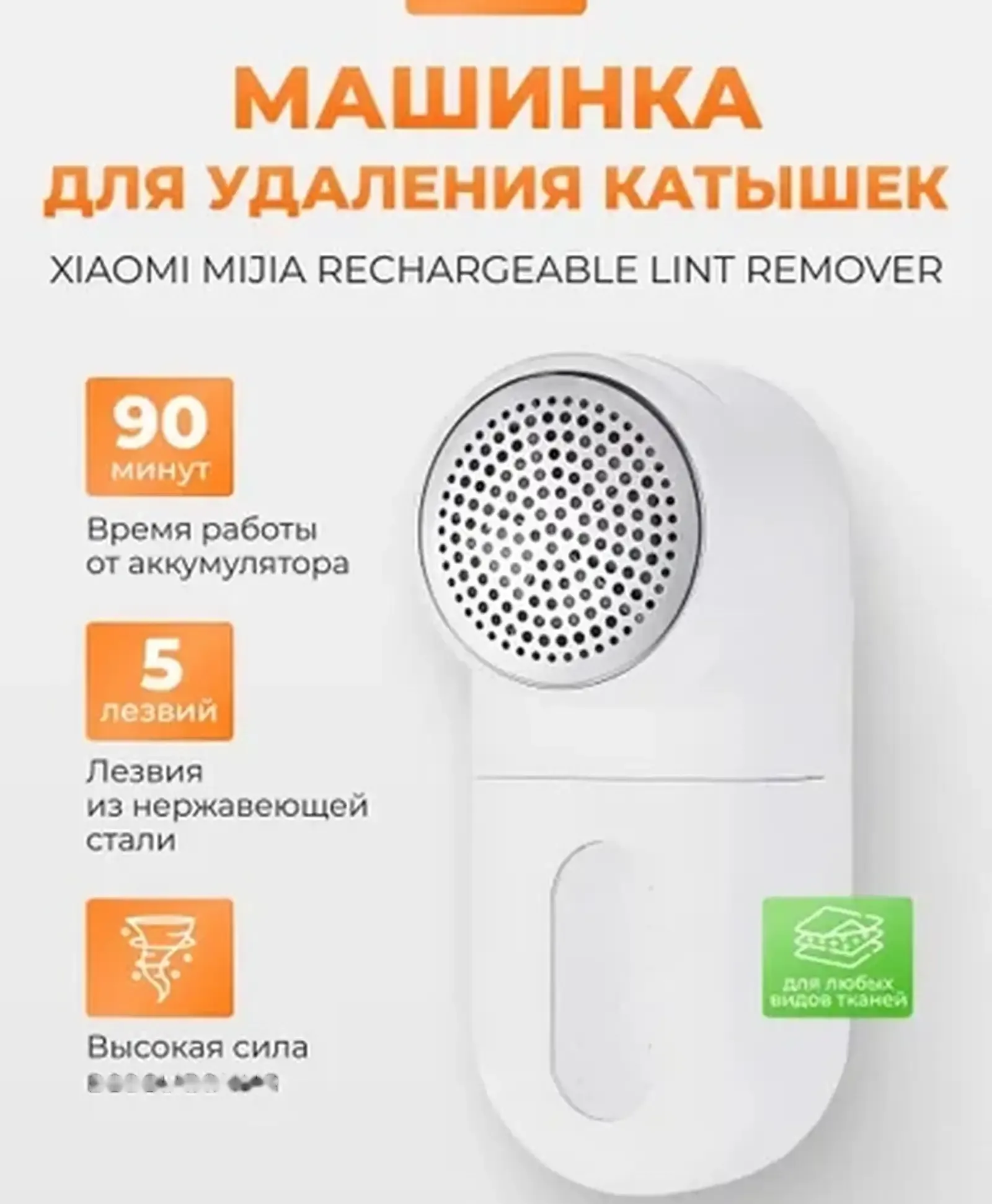 Машинка для удаления катышек MQXJQ01KL белый