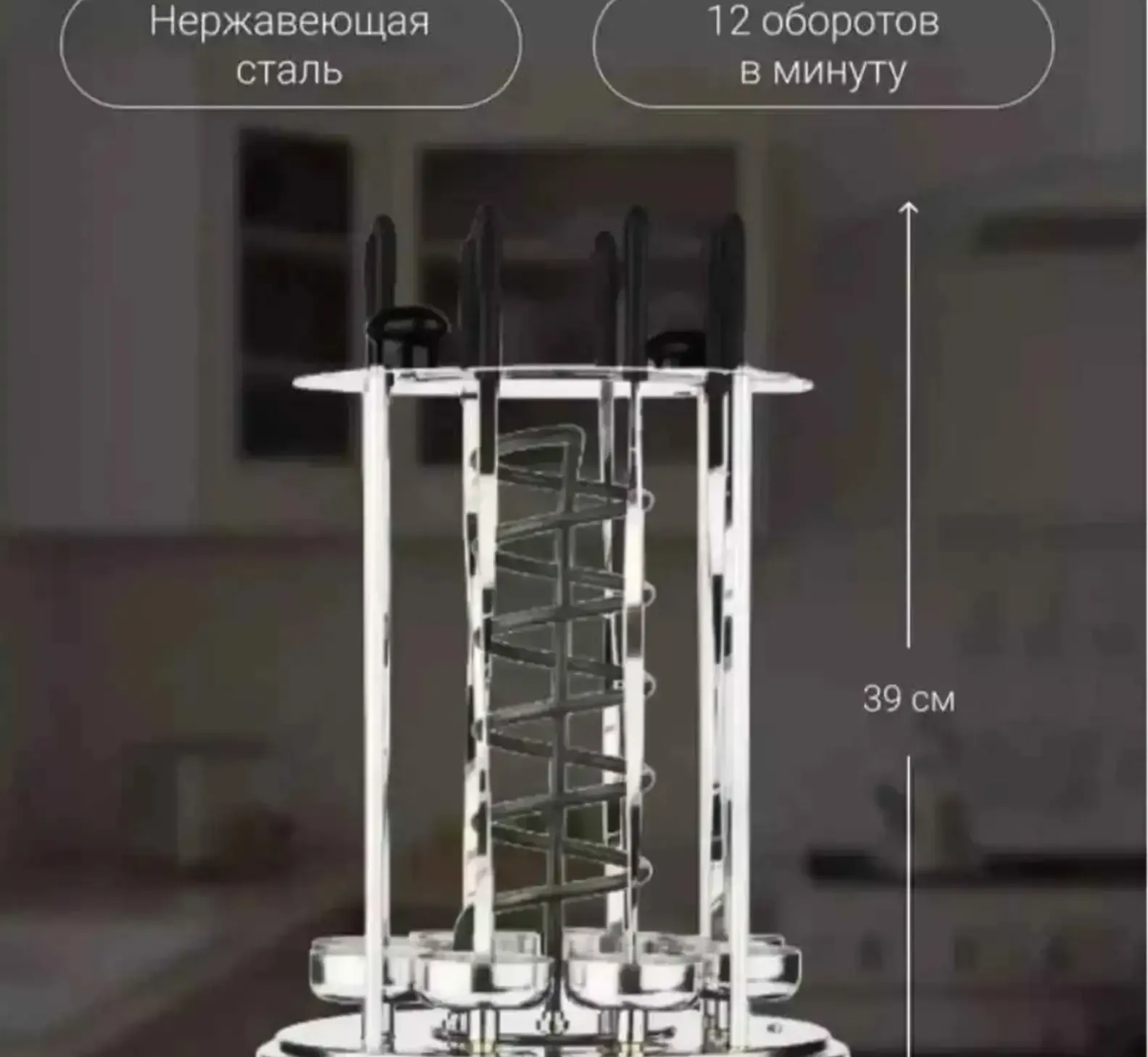 Вертикальная электрошашлычница
