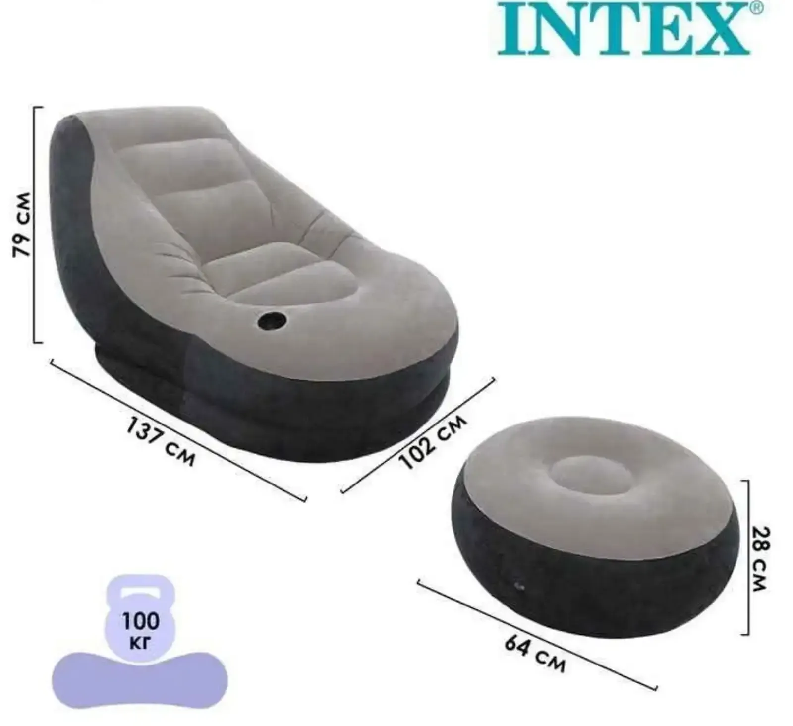 Надувное кресло Intex 68564. BR63