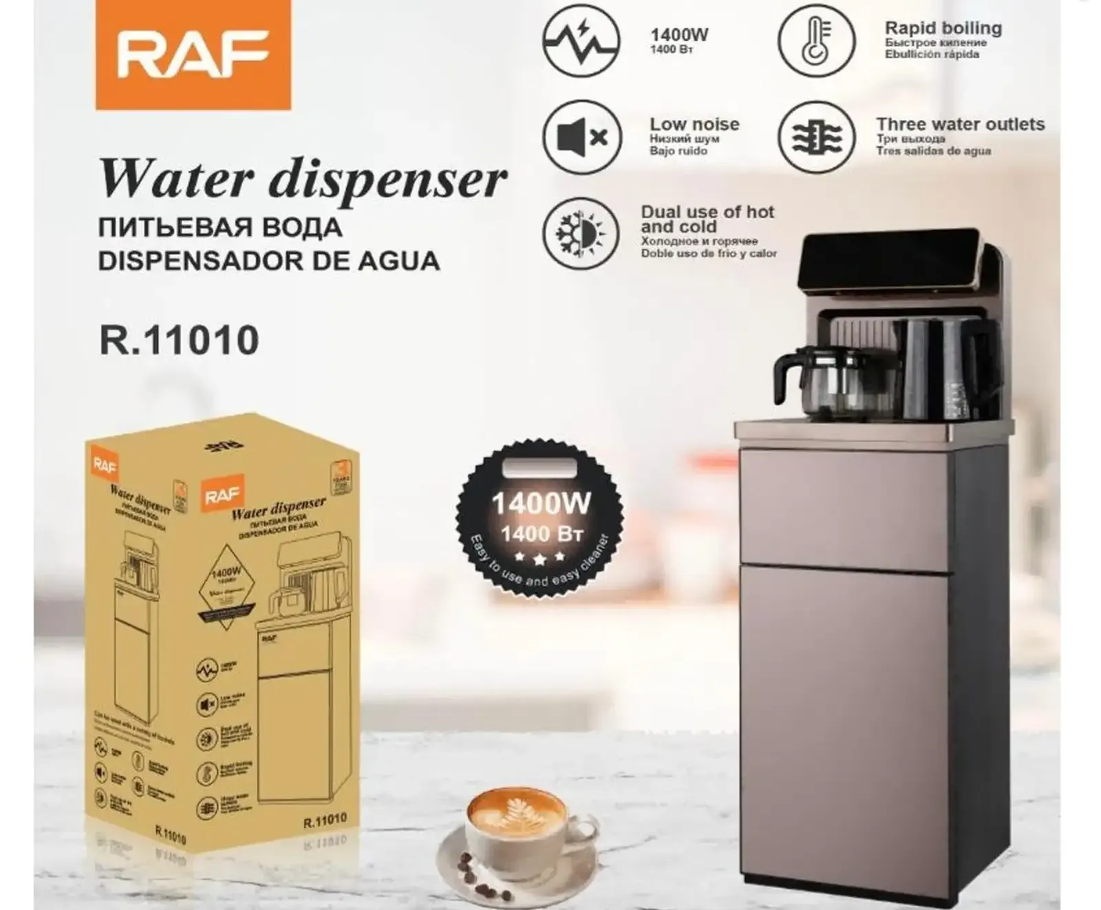 Кулер RAF