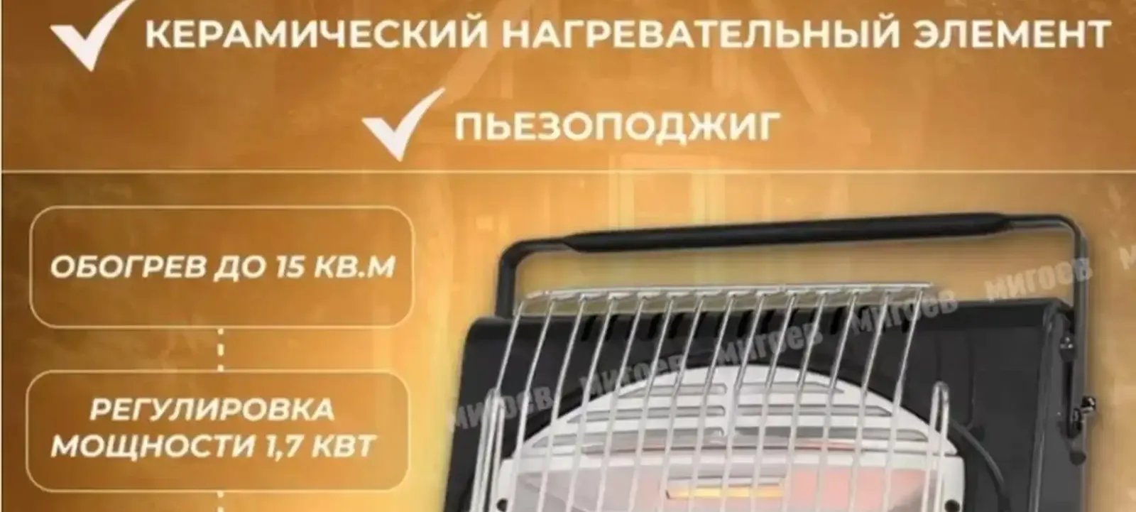Походный газовый обогреватель двойного назначения 2в1
