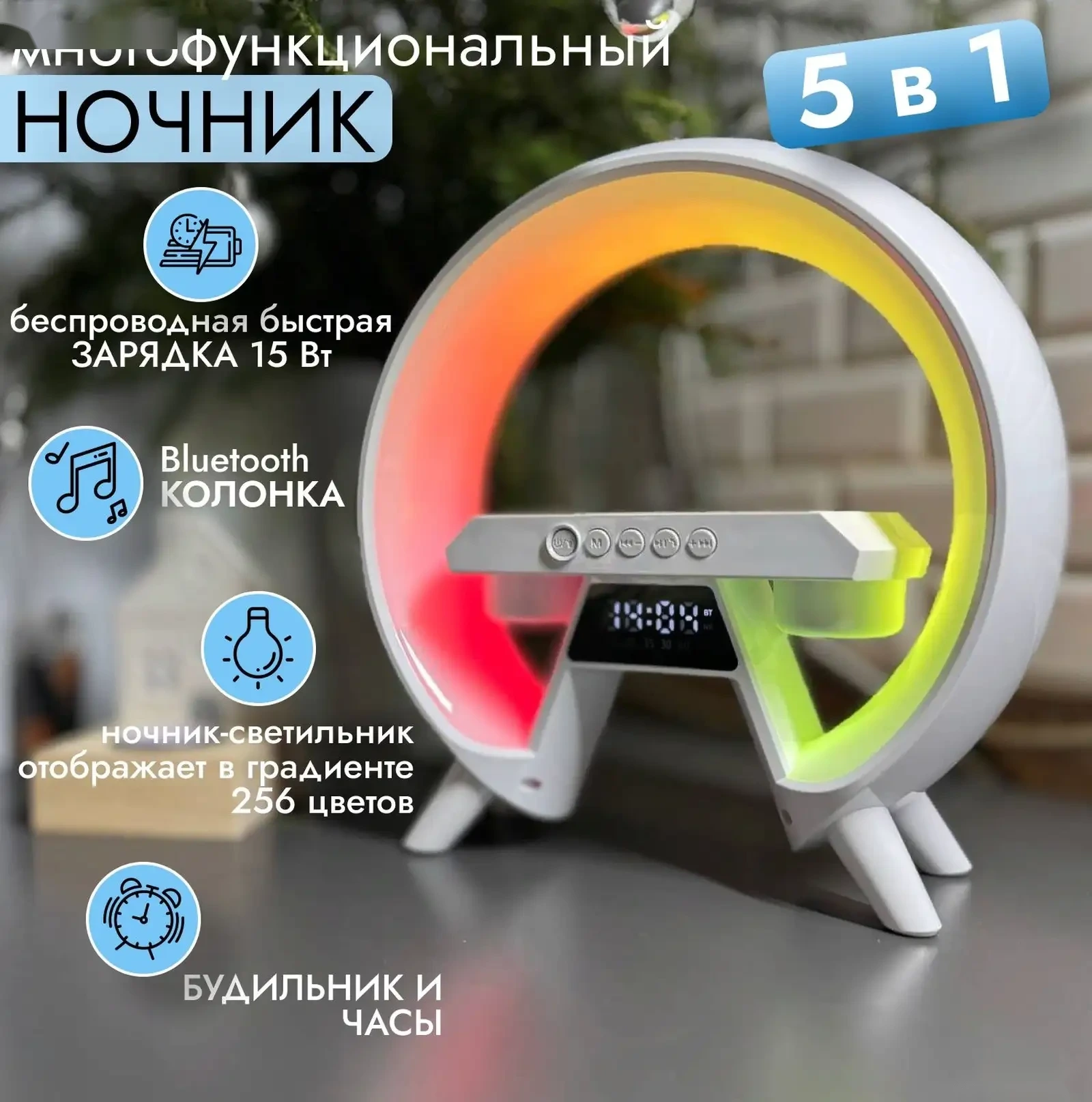 Ночник / часы электронные / умный светильник