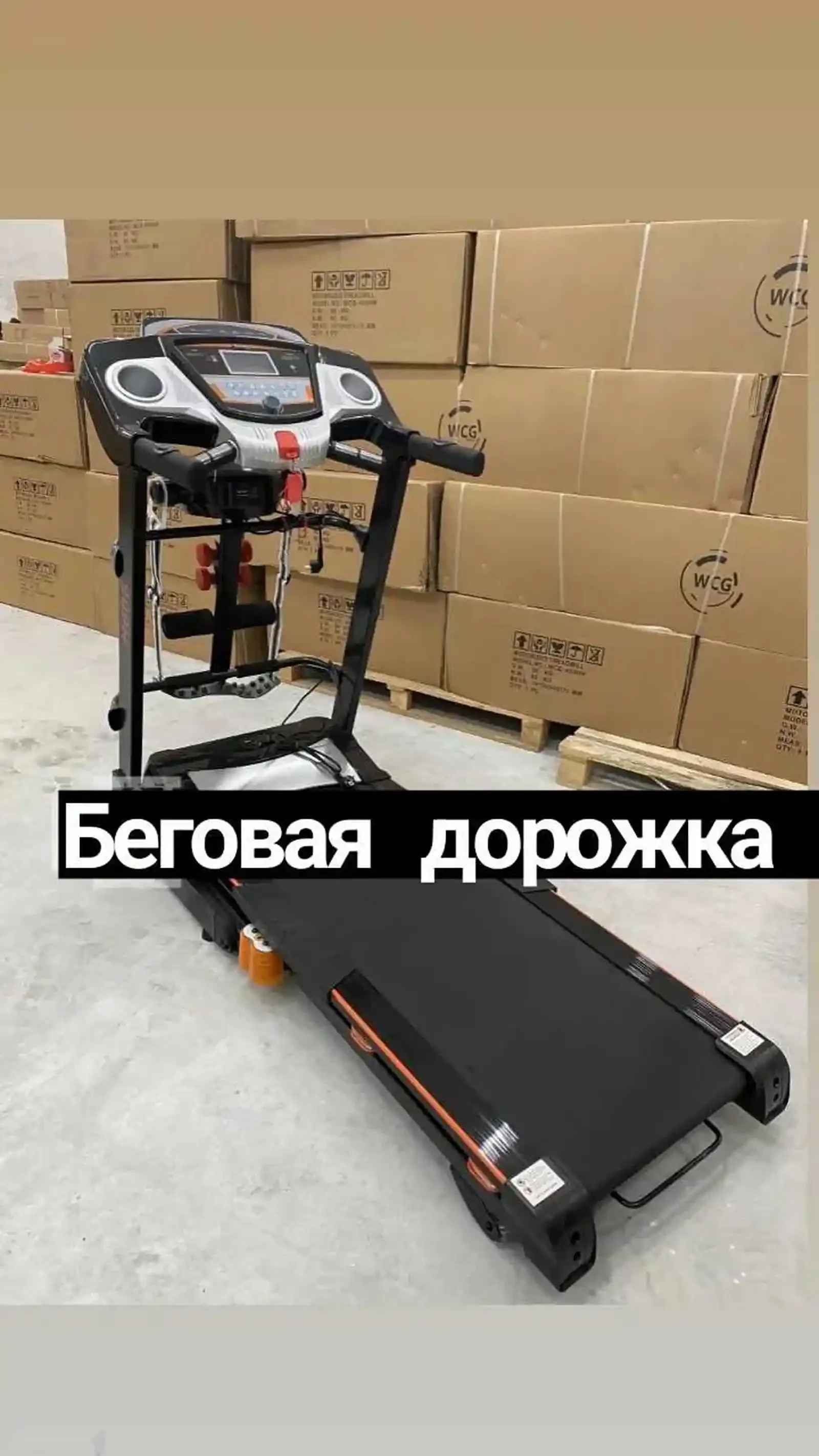 Беговая дорожка — фото 2