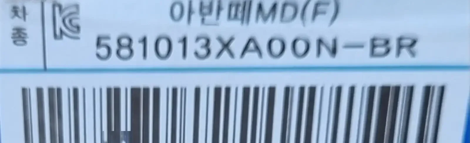 Колодка на Hyundai Avante Md