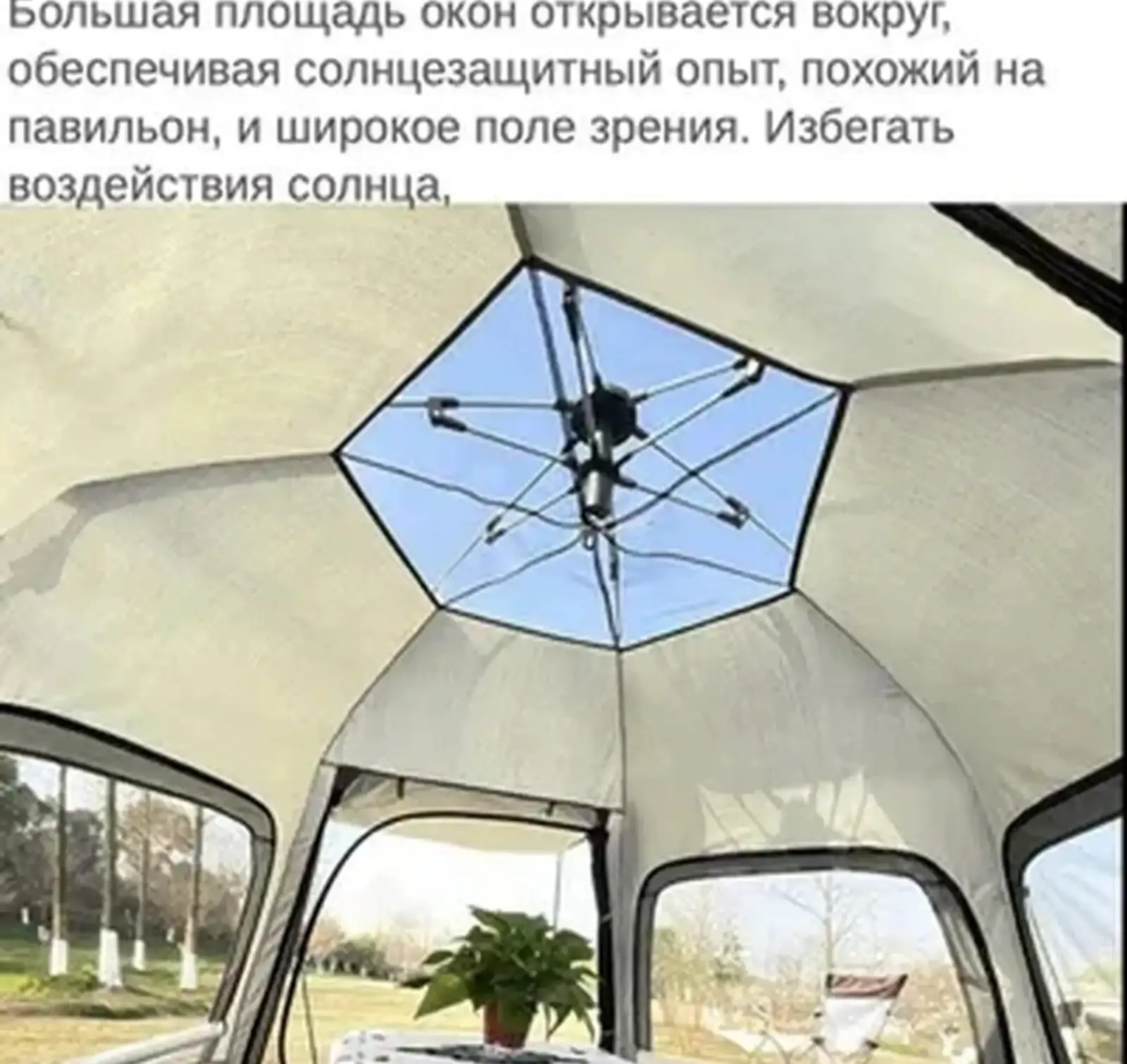 Туристическая палатка