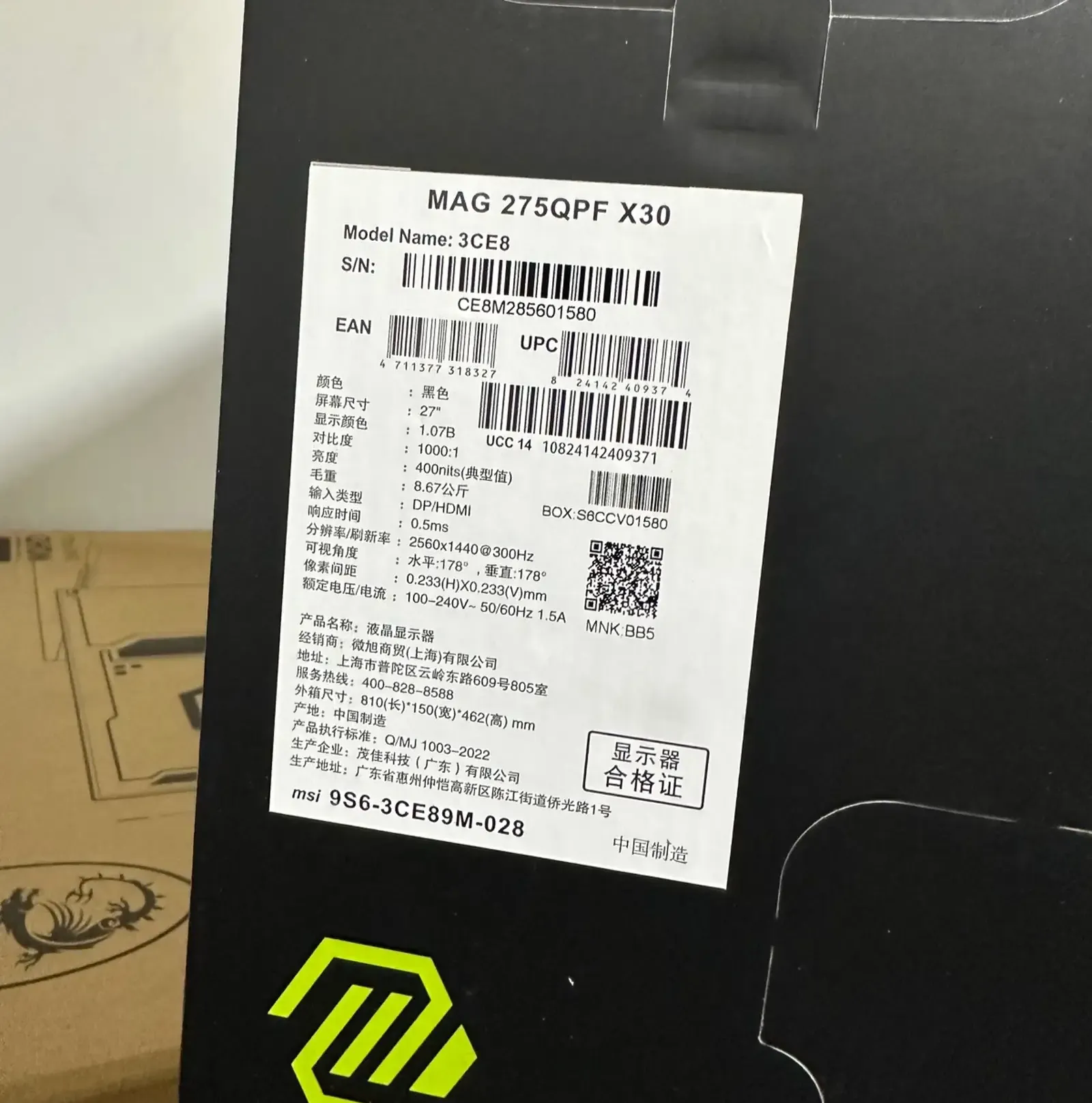 Монитор MSI MAG 27 2K 300Гц IPS