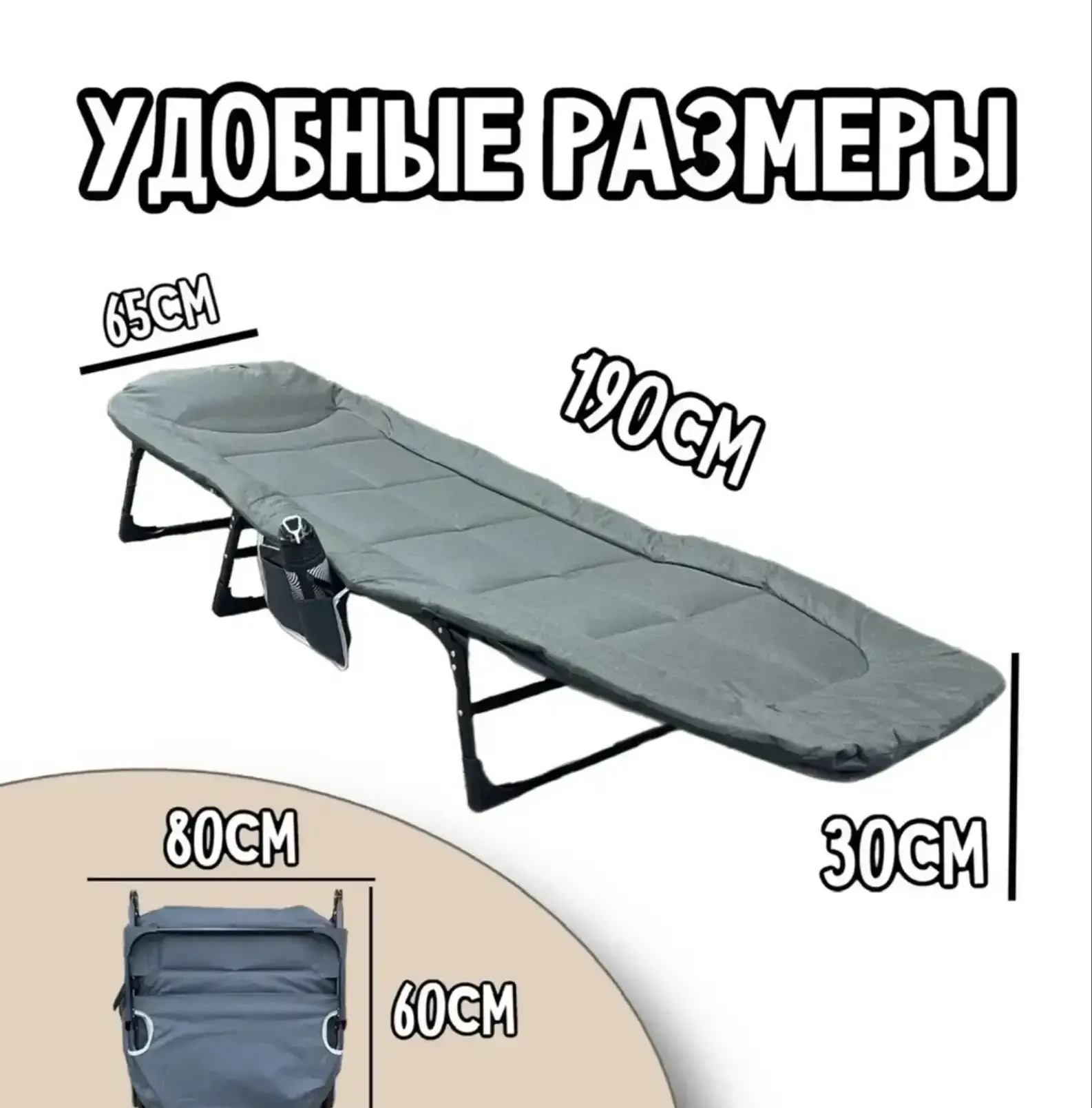 Раскладушка туристическая с матрасом 190х70х30см