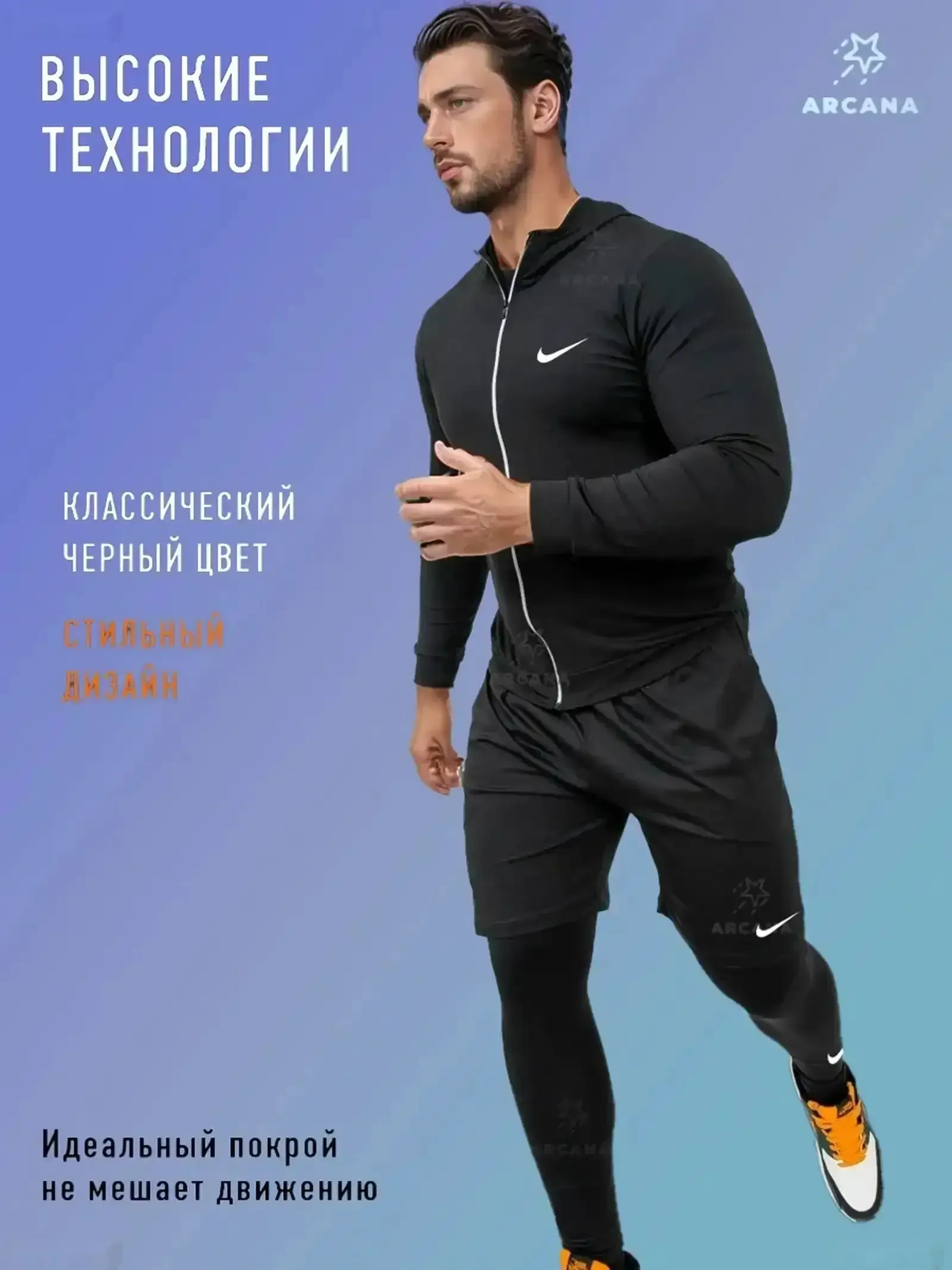 Рашгард 5в1 спортивная форма — фото 4