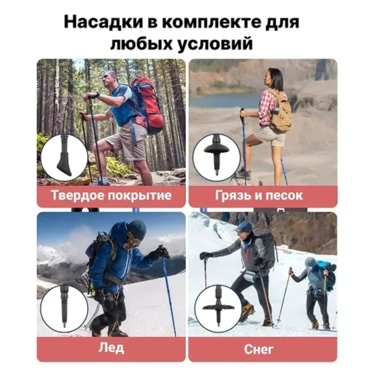 Палки для скандинавской ходьбы