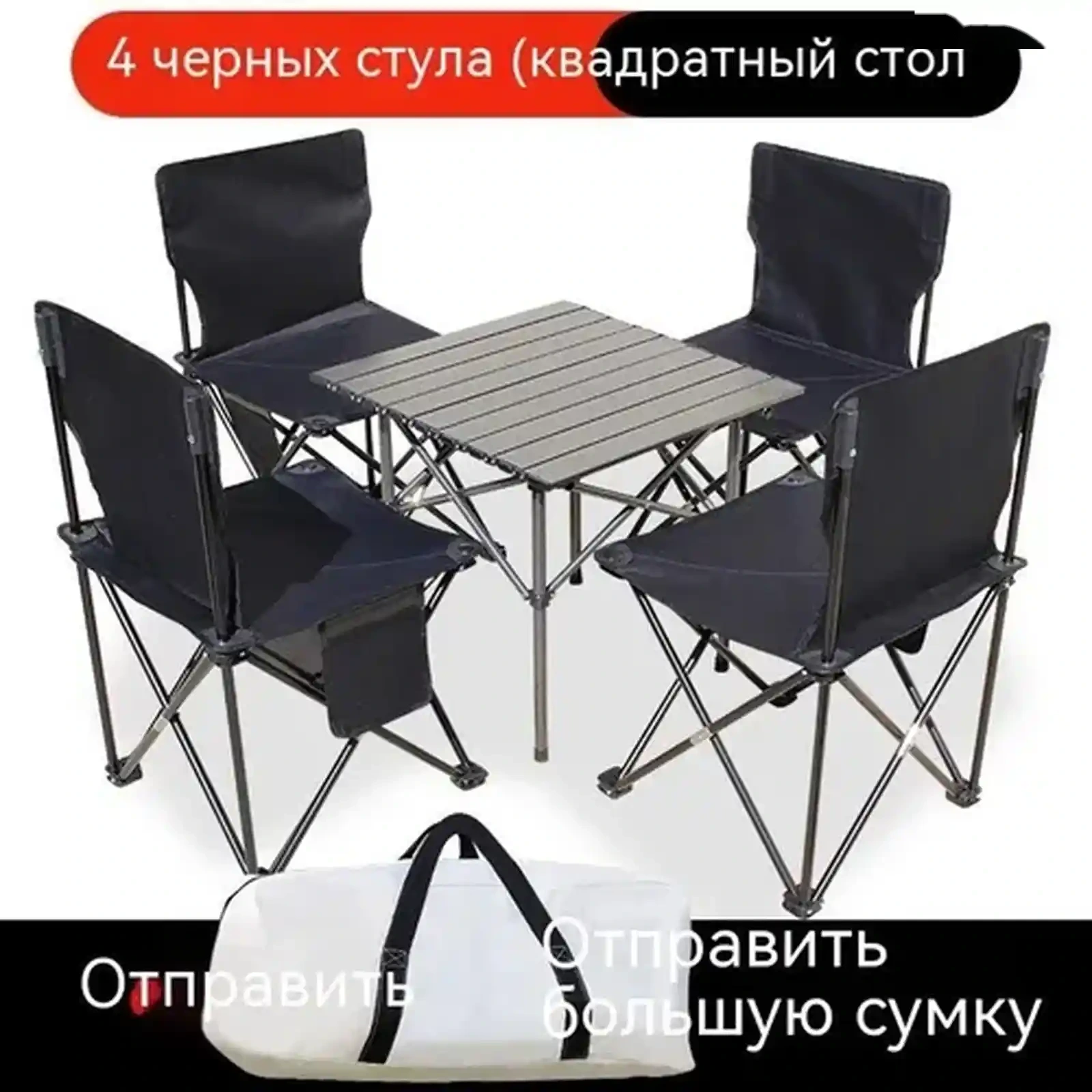 Уличный портативный стол для пикника, стульчик кормления отдыха, комплект кемпин