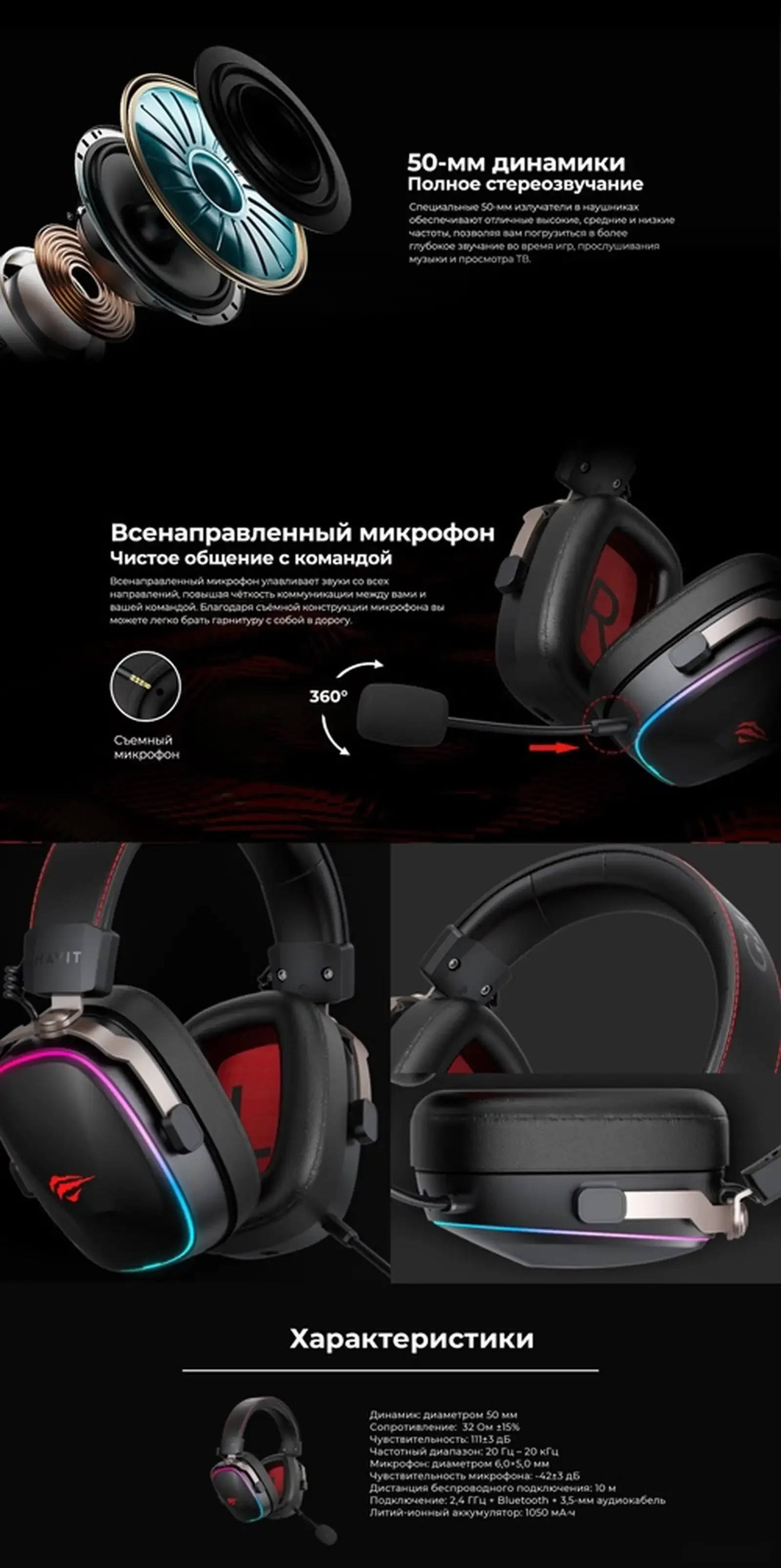 Беспроводные наушники Havit H2039BG игровые — фото 3
