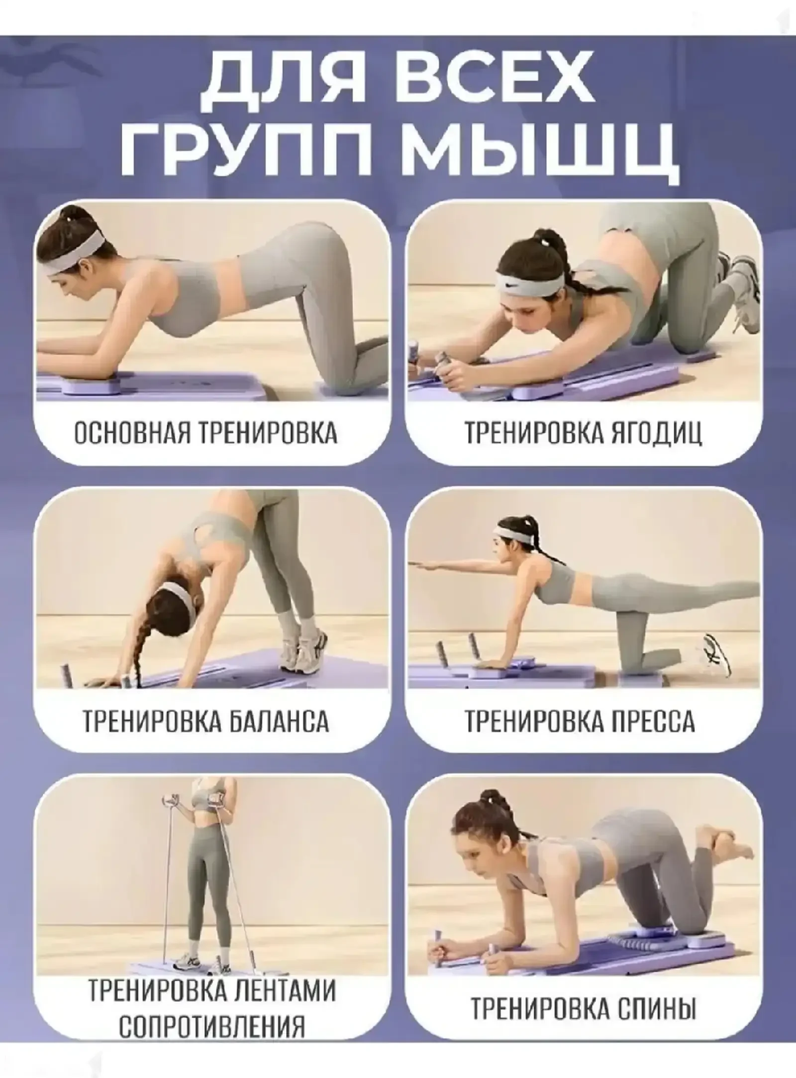 Реформер доска для пилатеса фитнеса 8в1 — фото 4