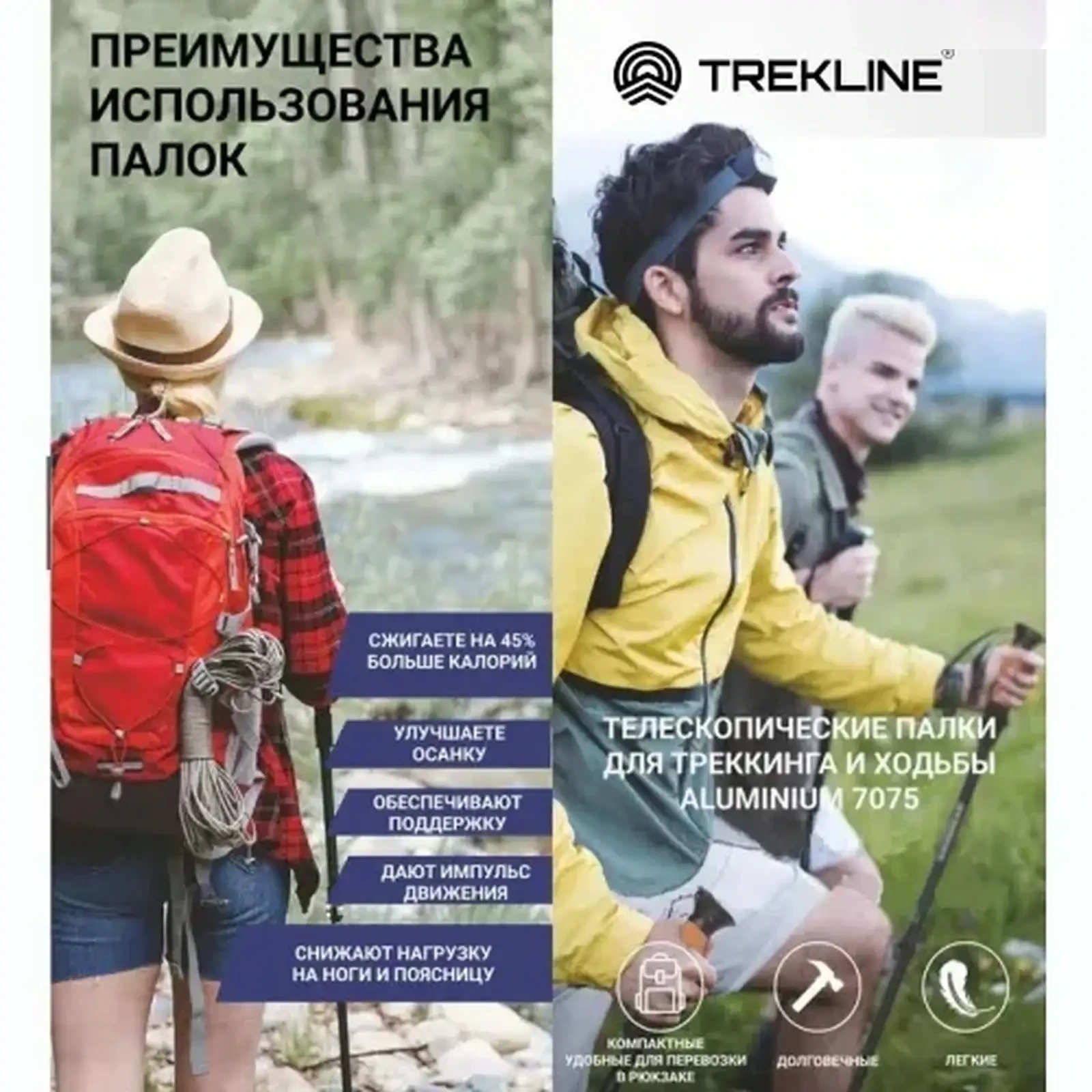 Палки для скандинавской ходьбы