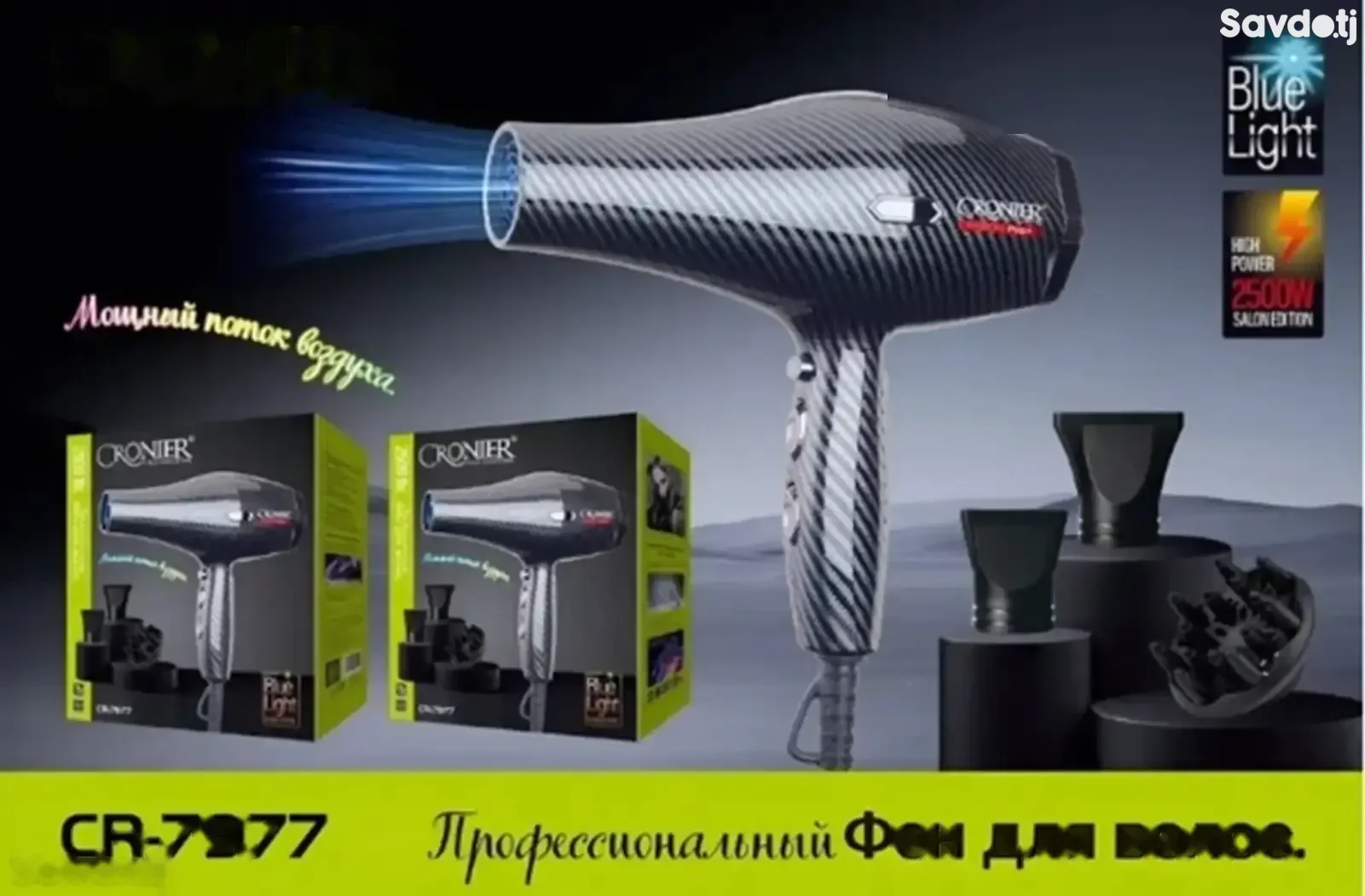 Фен Cronier CR-