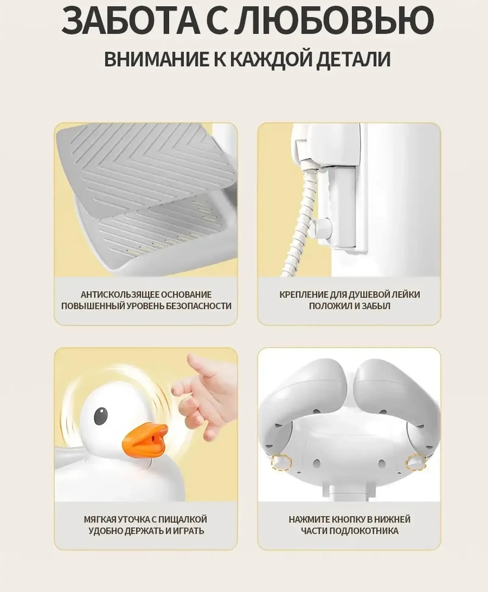 Ванночка для купания с опорой