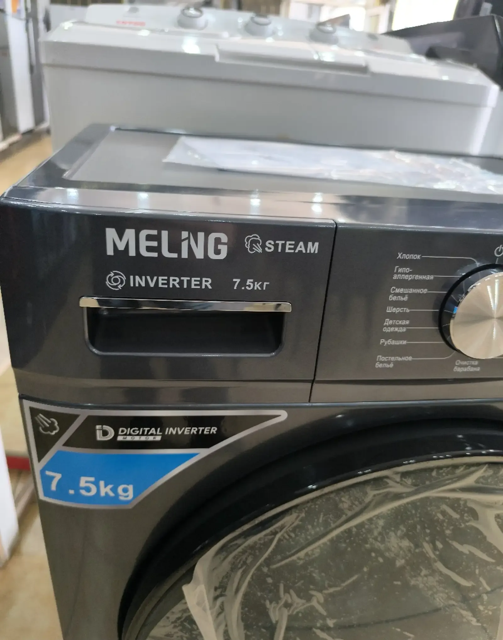 Стиральная машина Melng 7,5кг motor invertor