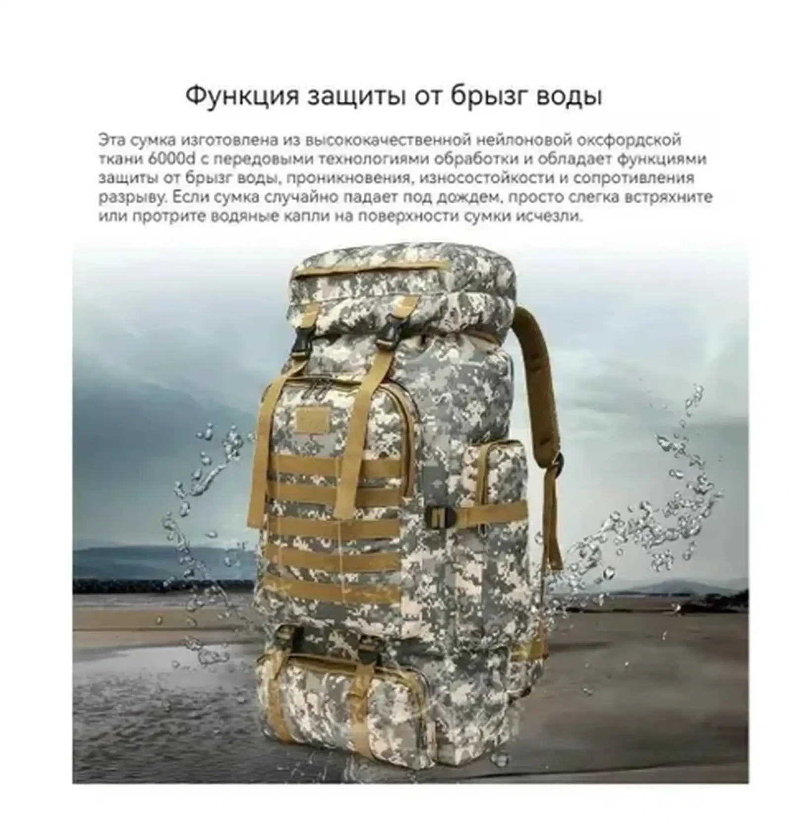 Рюкзак тактический объем 75 л