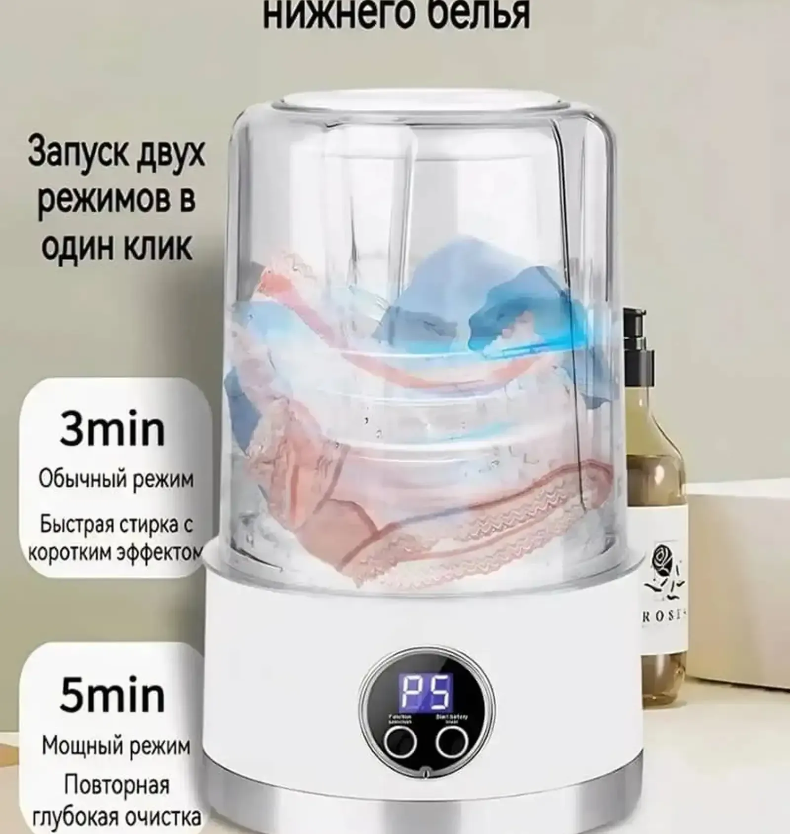 Мини стиральная машина для нижнего белья
