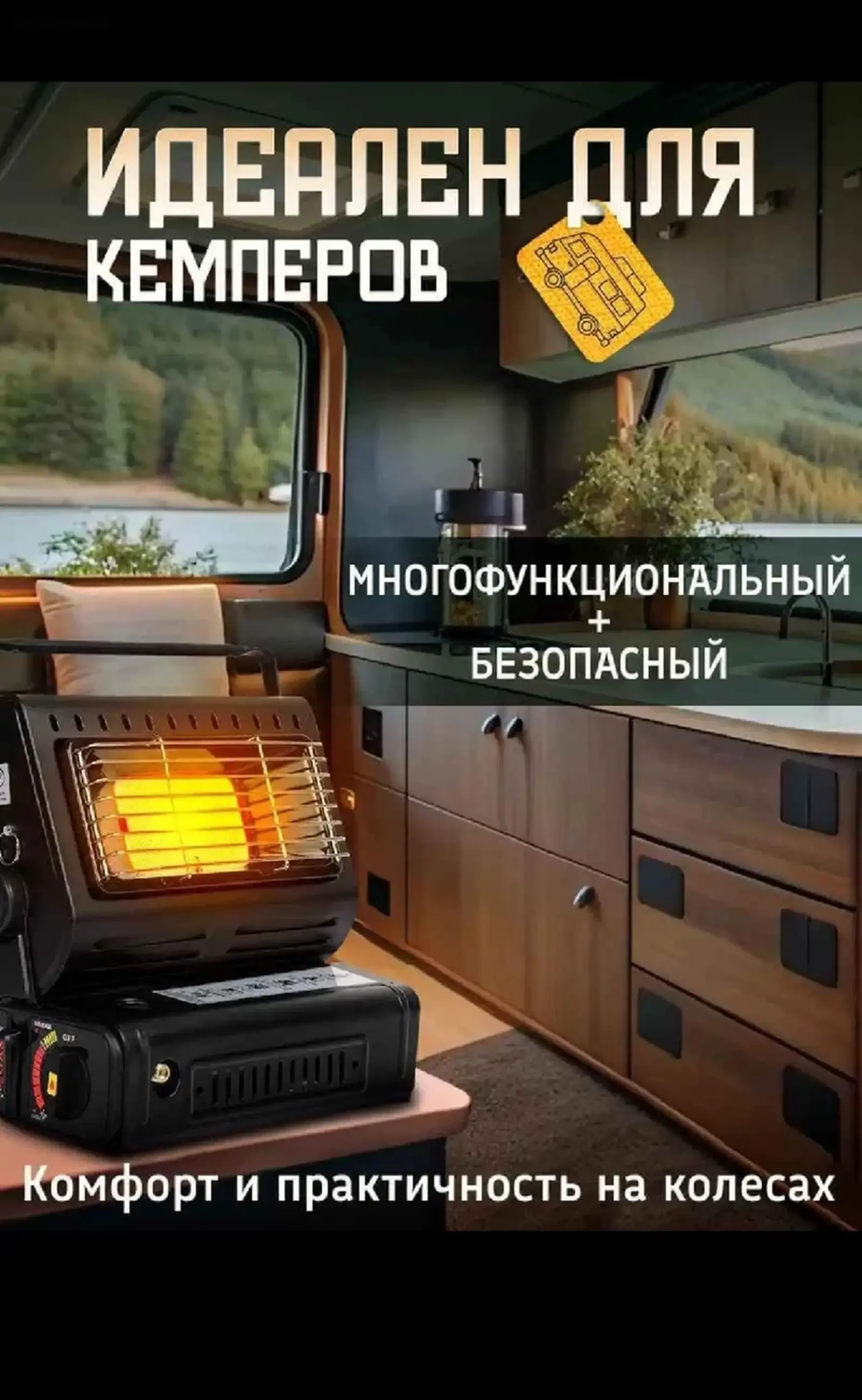 Обогреватель газовый — фото 7