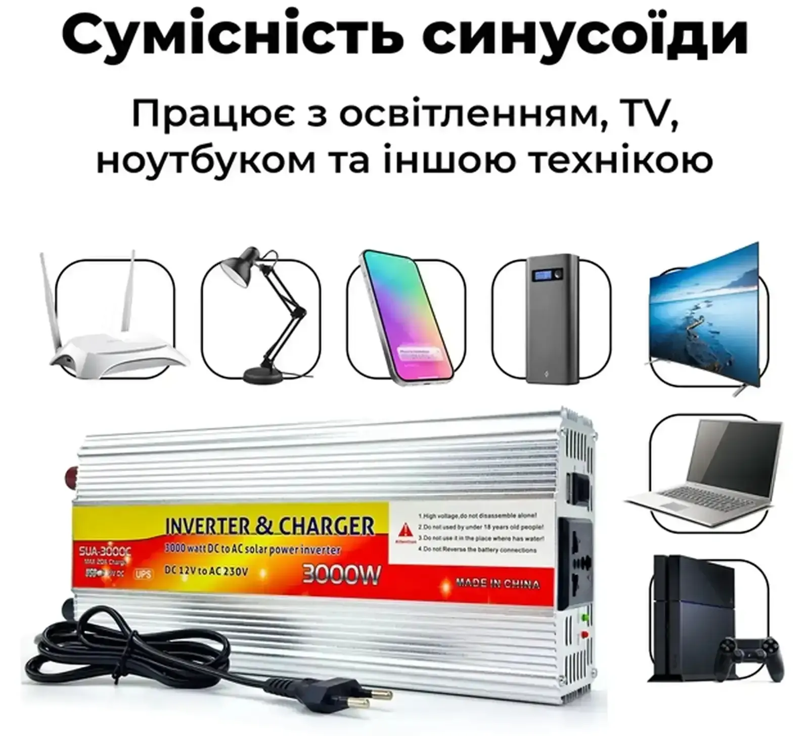 3в1 Інвертор 3000W / UPS / Зарядка АКБ на 20А - Перетворювач напруги БП SUA3000C