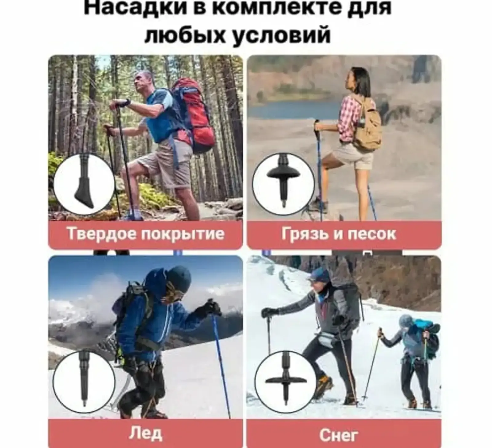Треккинговые палки для похода