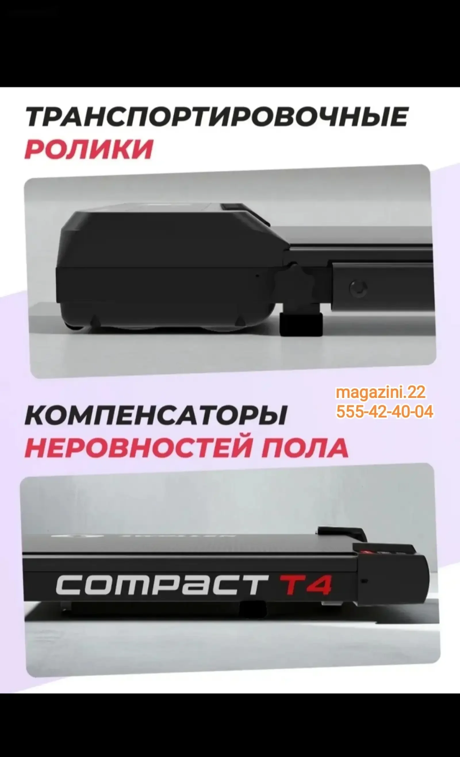 Беговая дорожка — фото 6