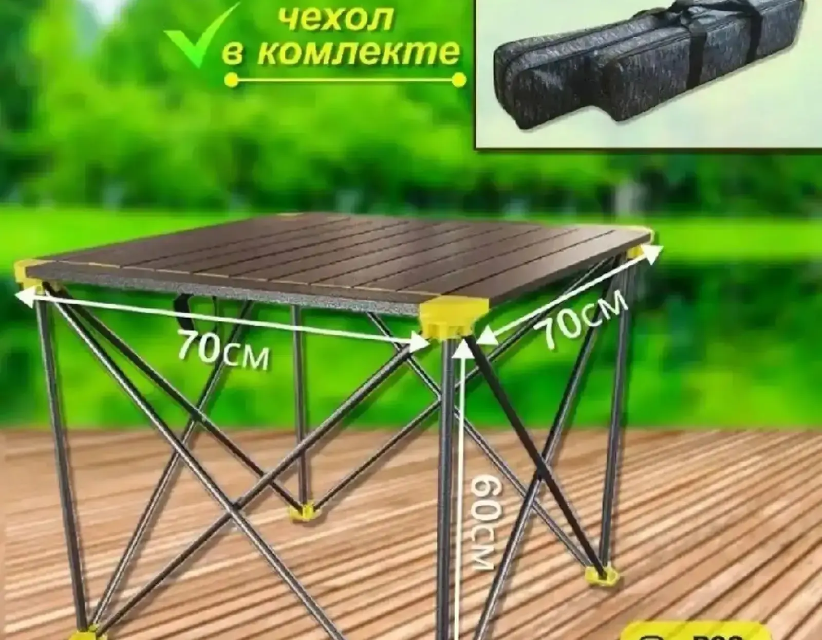 Стол и стулья