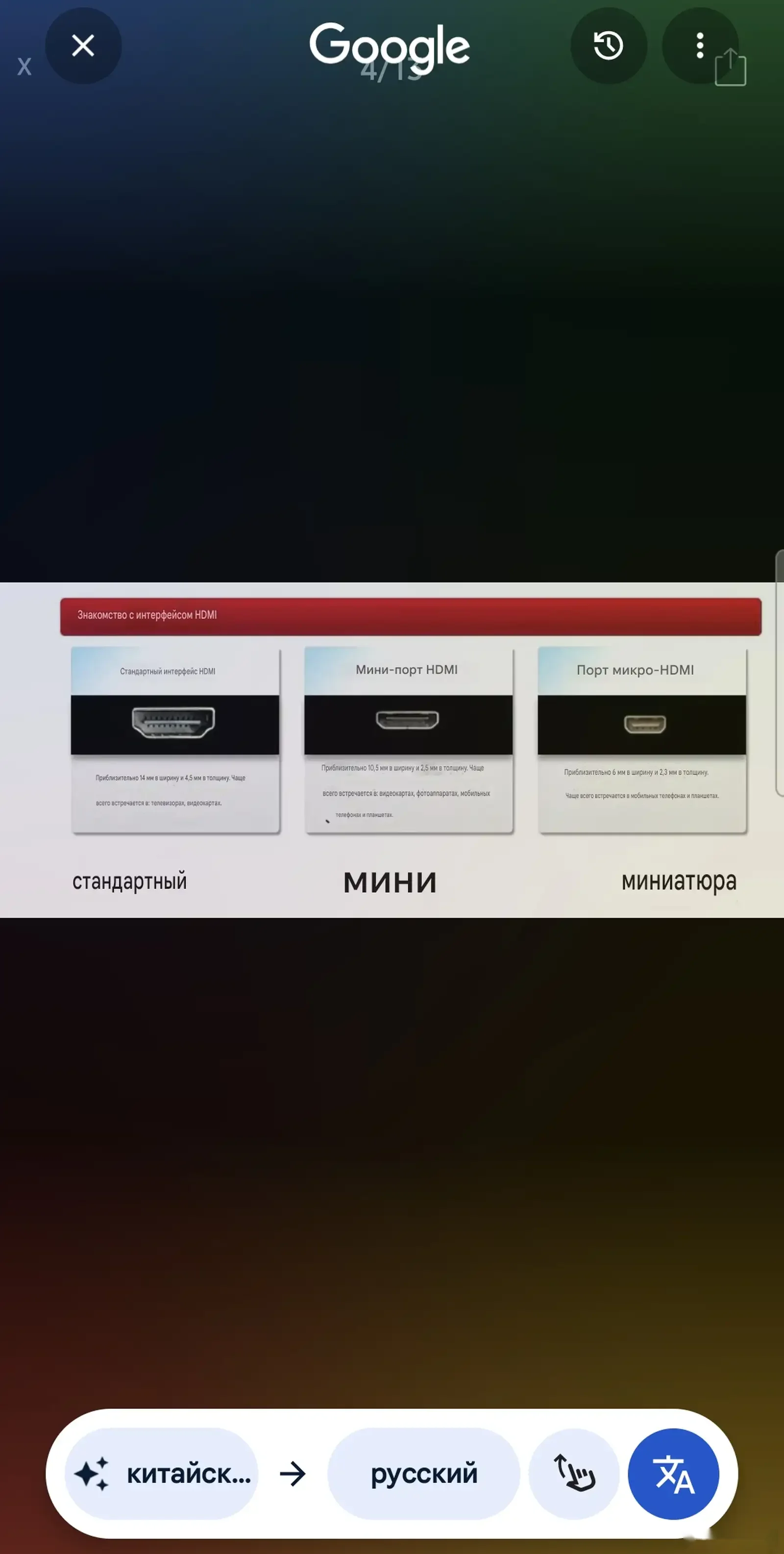 Кабель HDMI2miniHdmi — фото 7