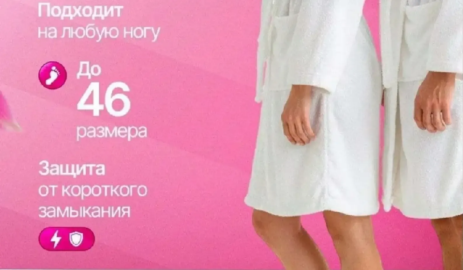 Гидромассажная ванночка для ног