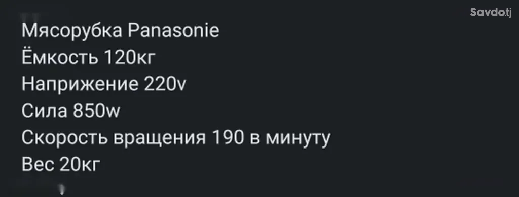 Мясорубка 12 р