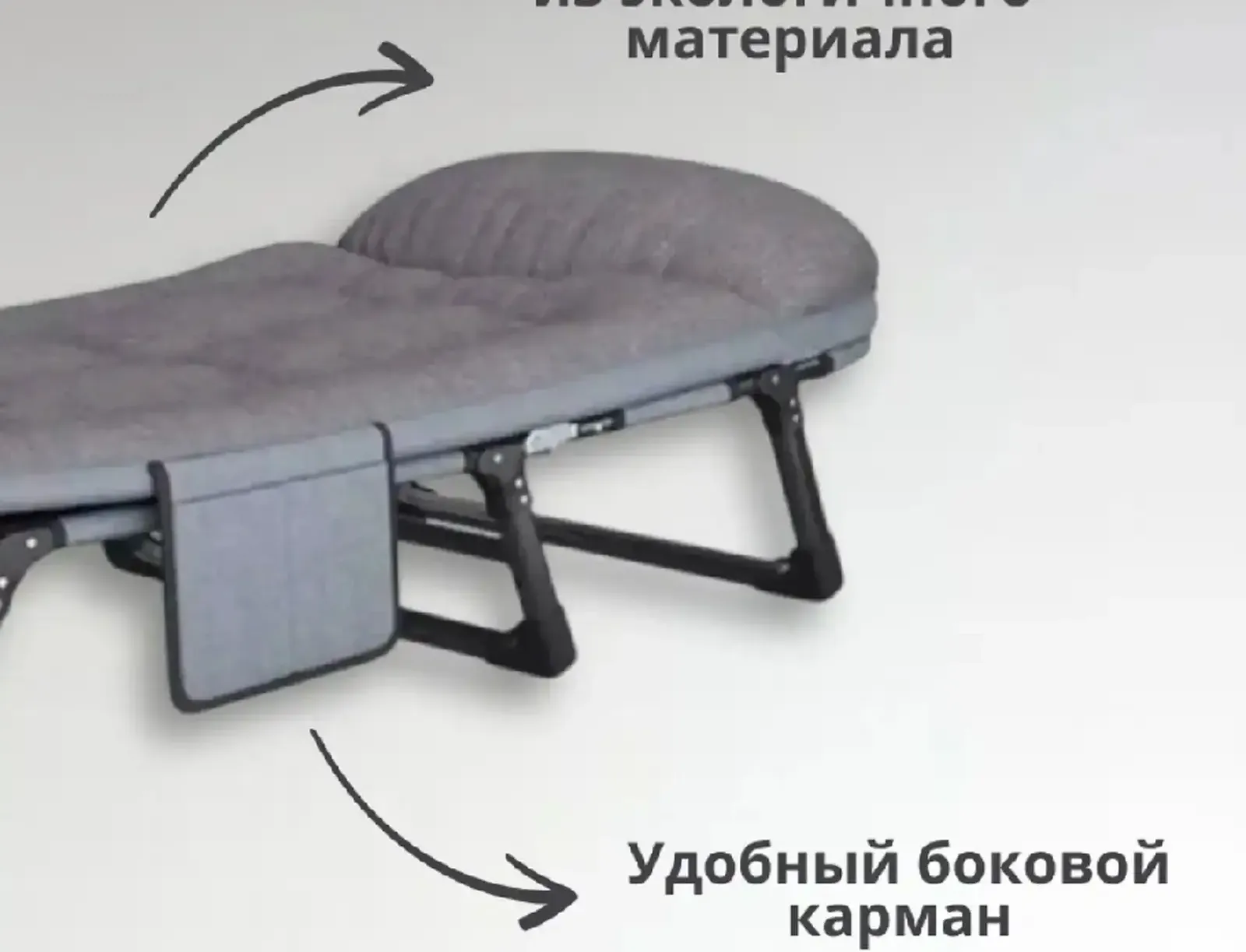 Раскладушка трансформер