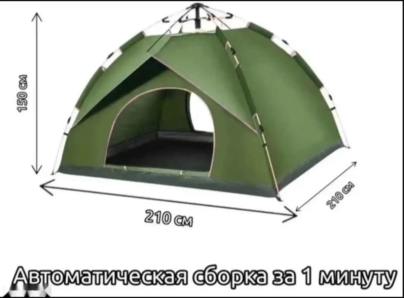 Пикник палатка автоматическая для отдыха — фото 4
