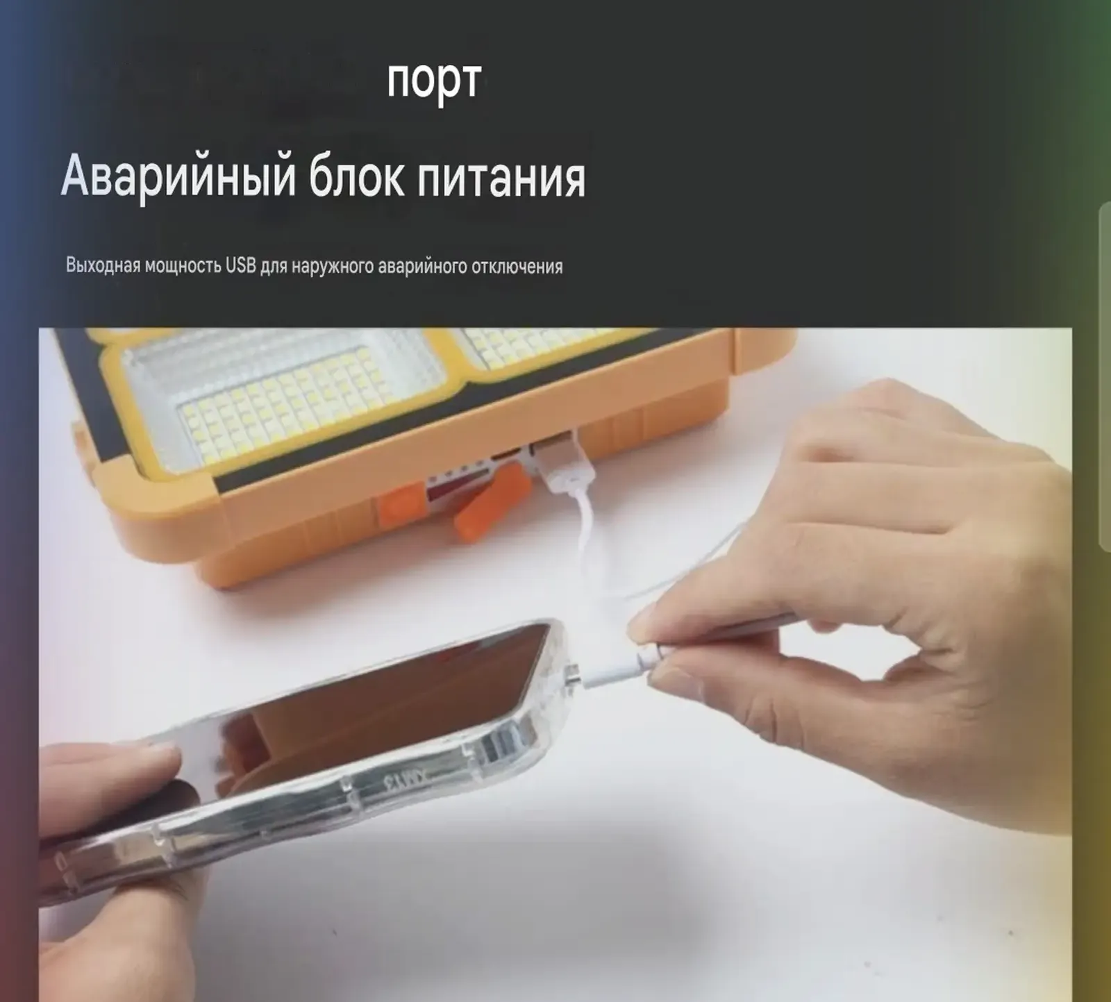 Солнечный фонарь 2835