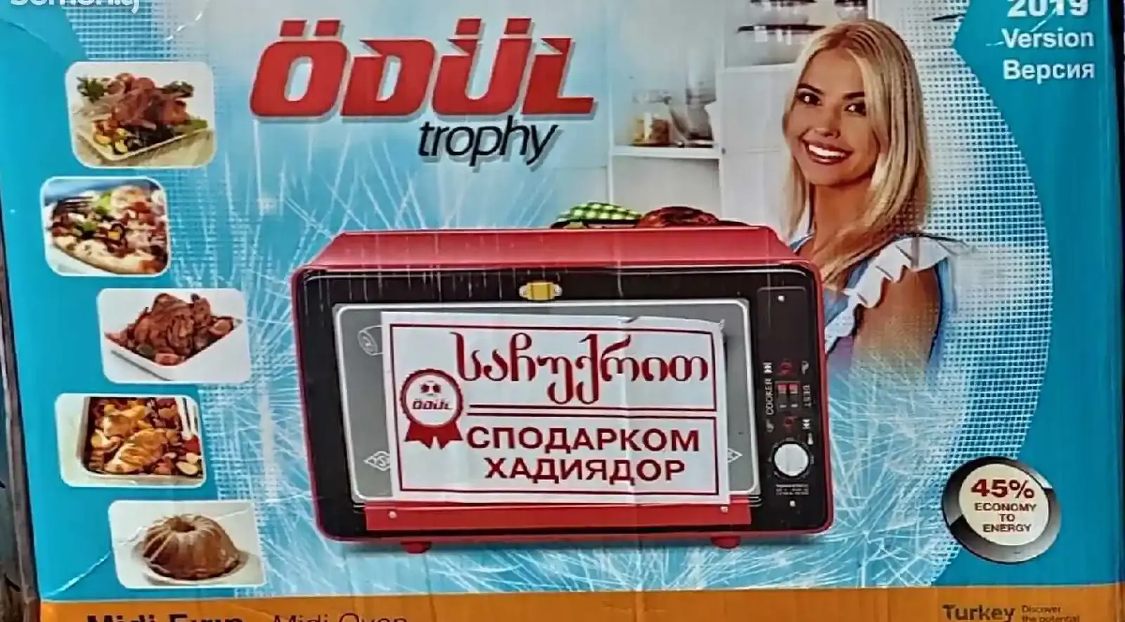 Духовка Odul 2019