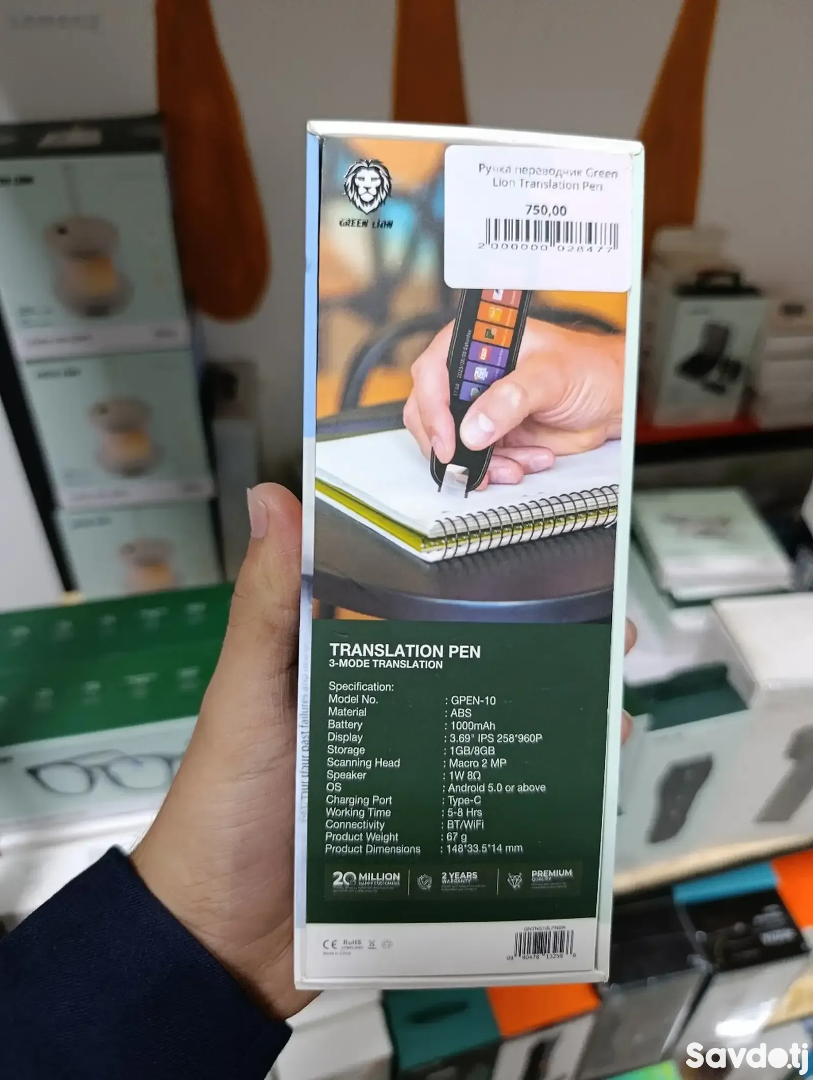 Ручка переводчик Green Lion Translation Pen