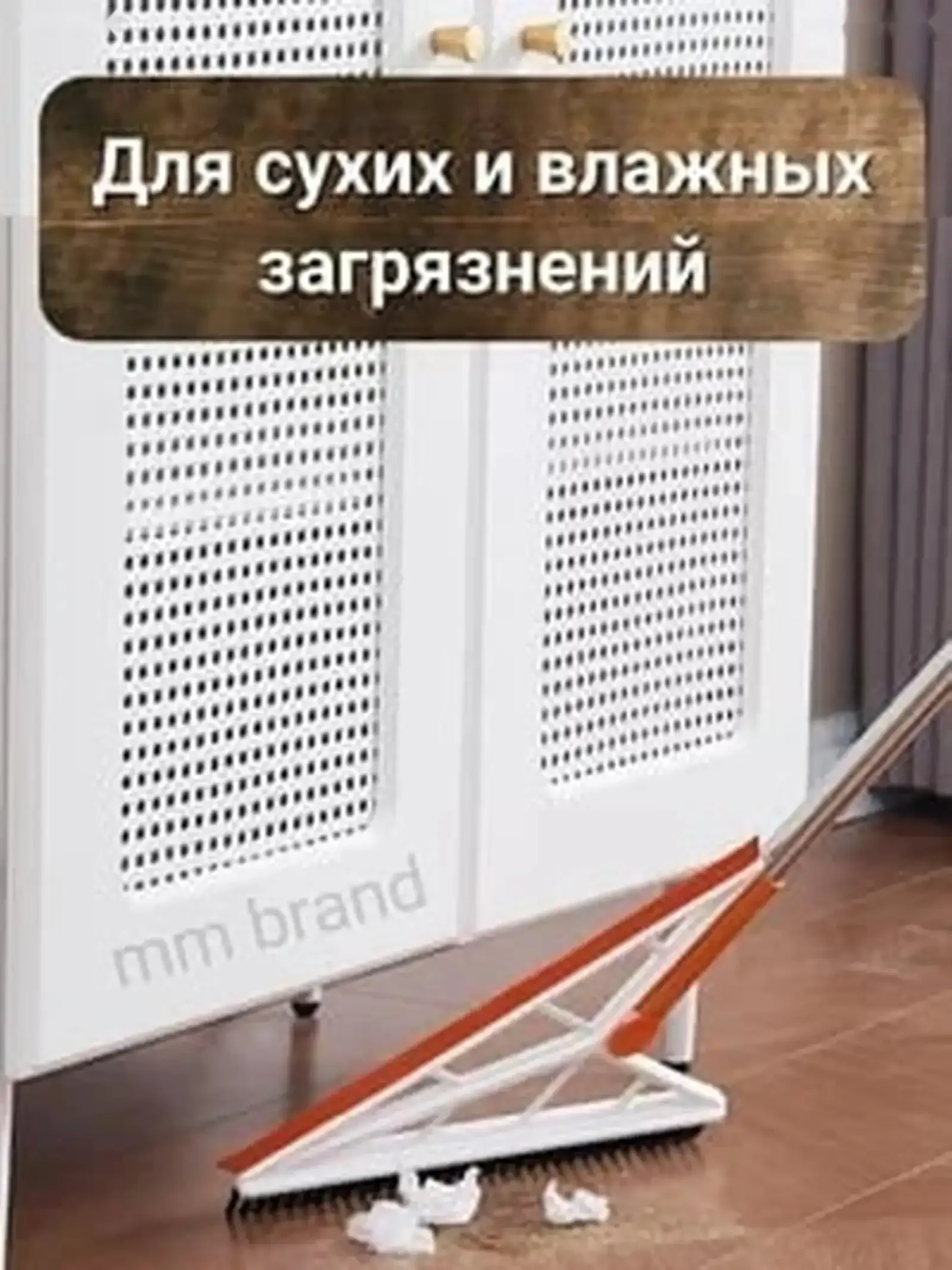Щетка для уборки 2в1 — фото 2