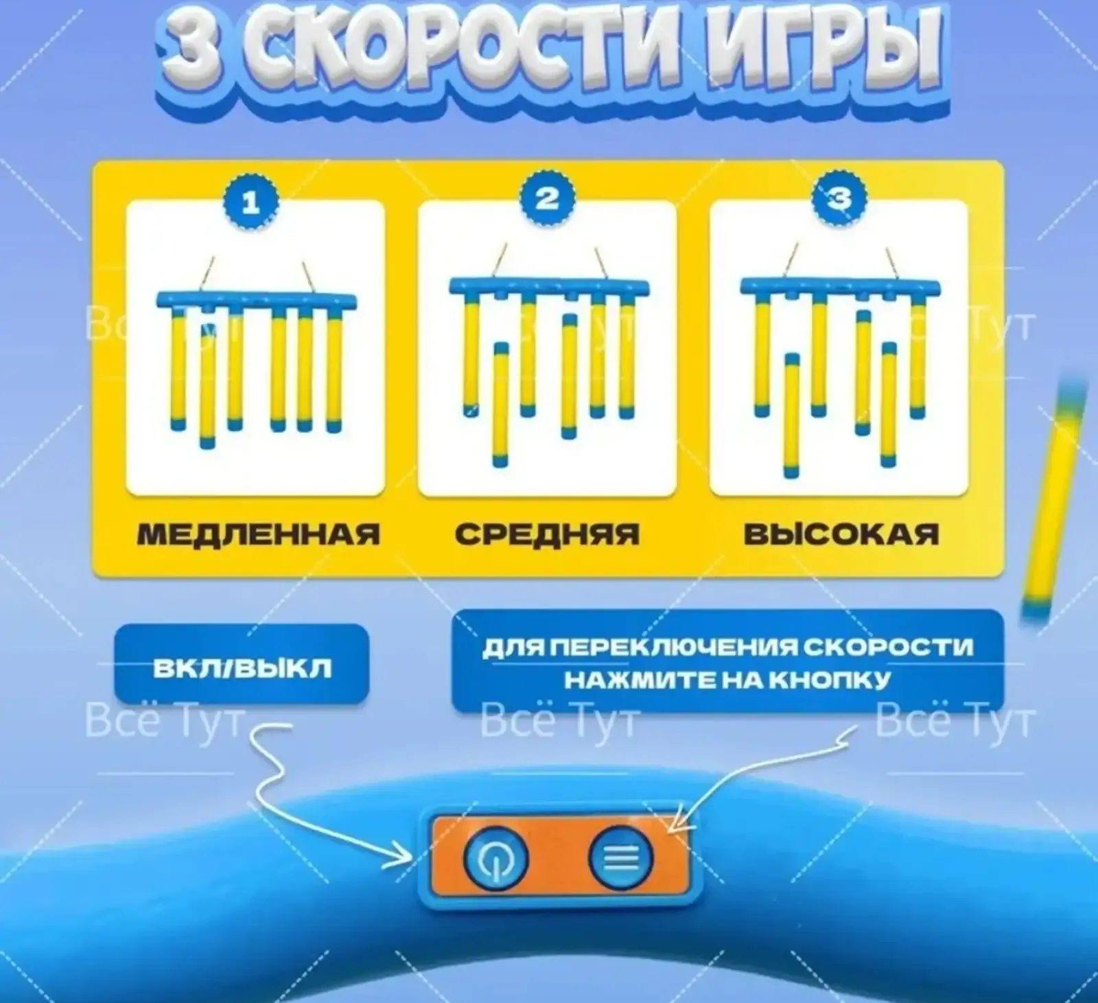 Электронная игра Поймай палку