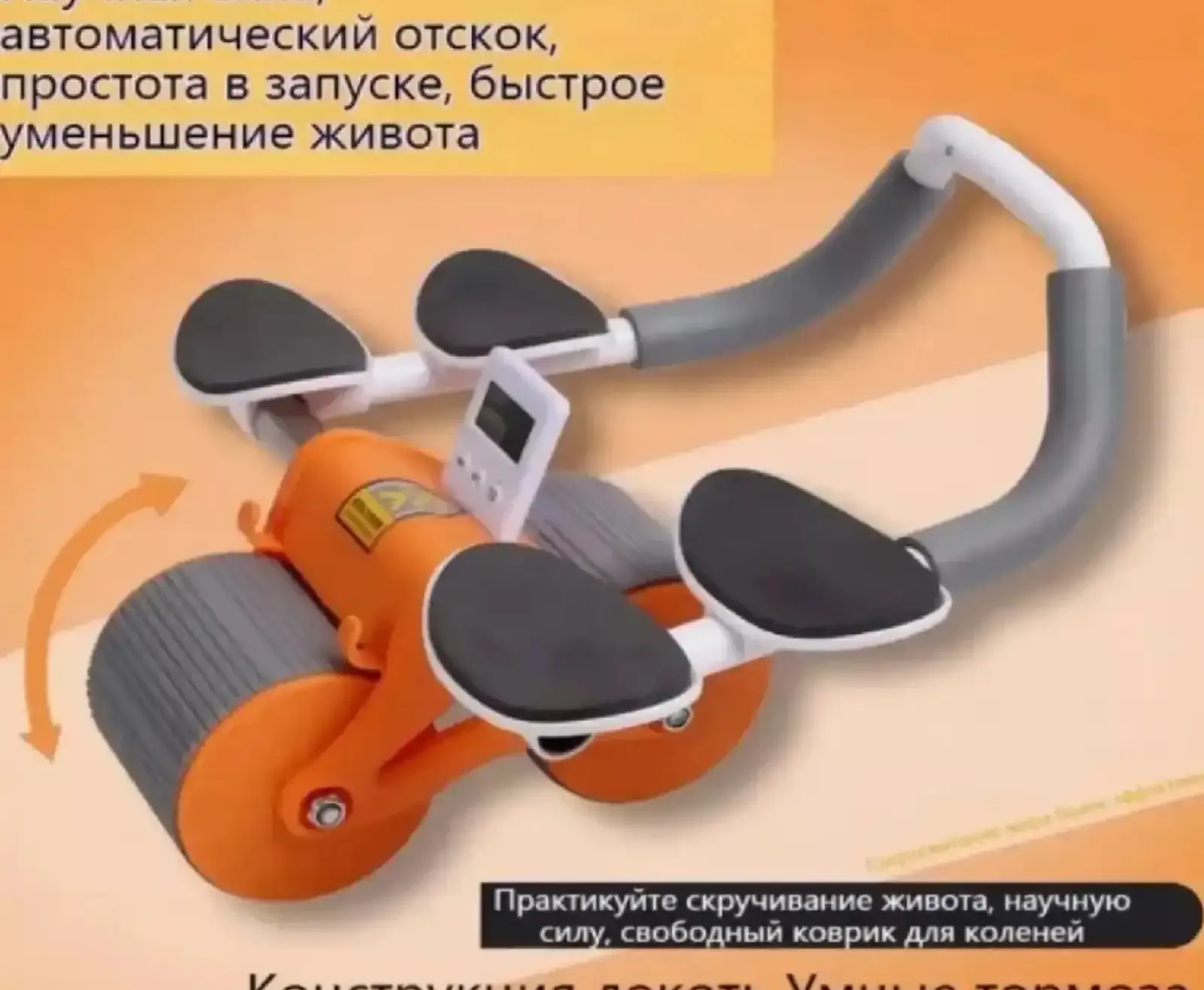 Колесный тренажер для рук и тела