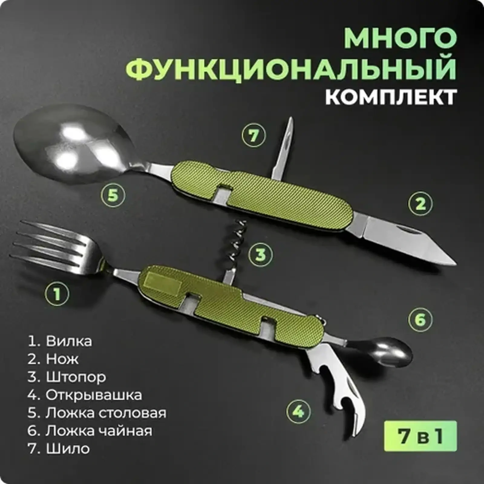 Туристический складной набор столовых приборов