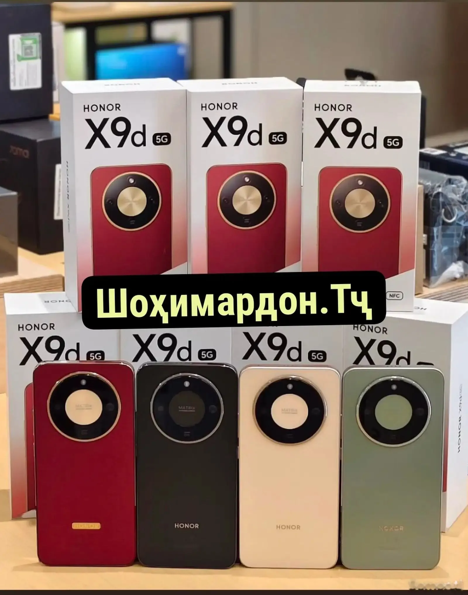 Honor X9 256 gb