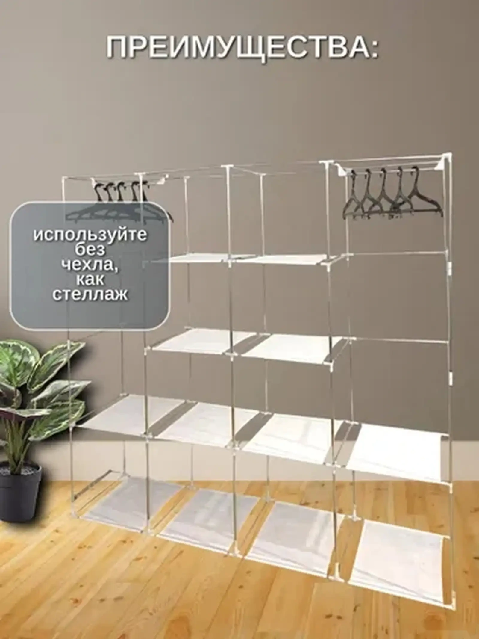 Универсальный тканевый шкаф