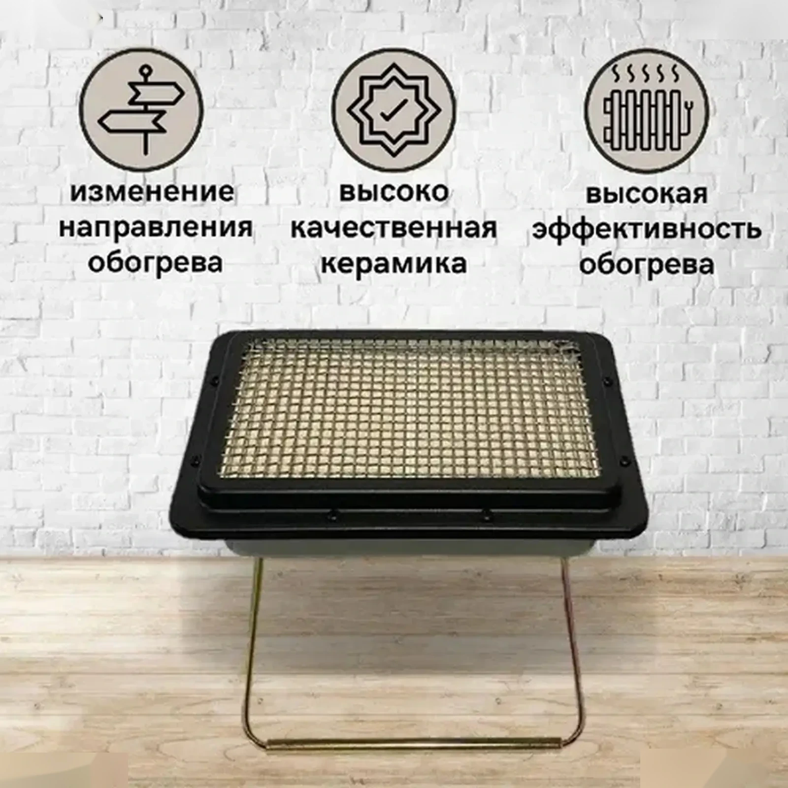 Обогреватель