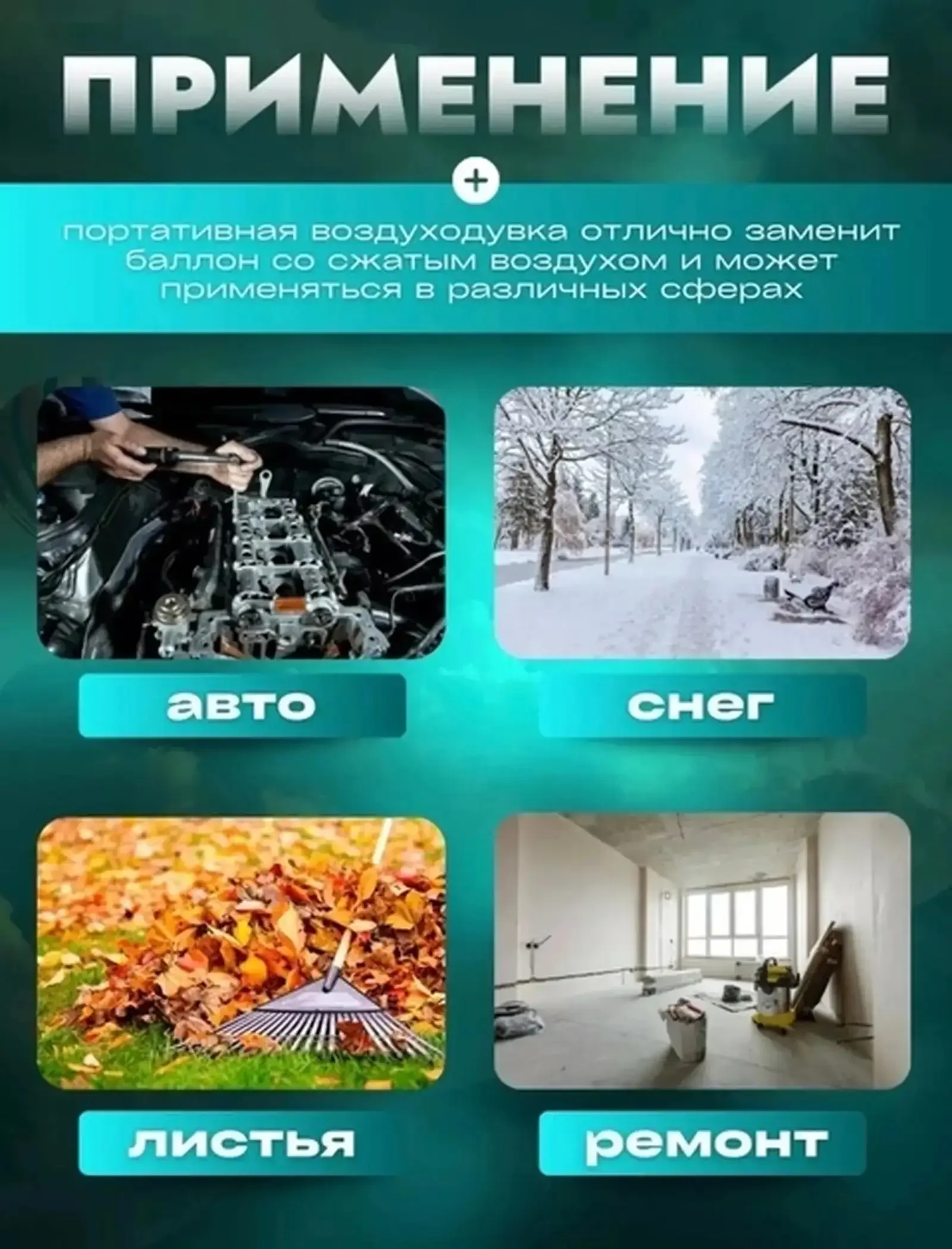 Ветродуйка аккумуляторная BD — фото 2