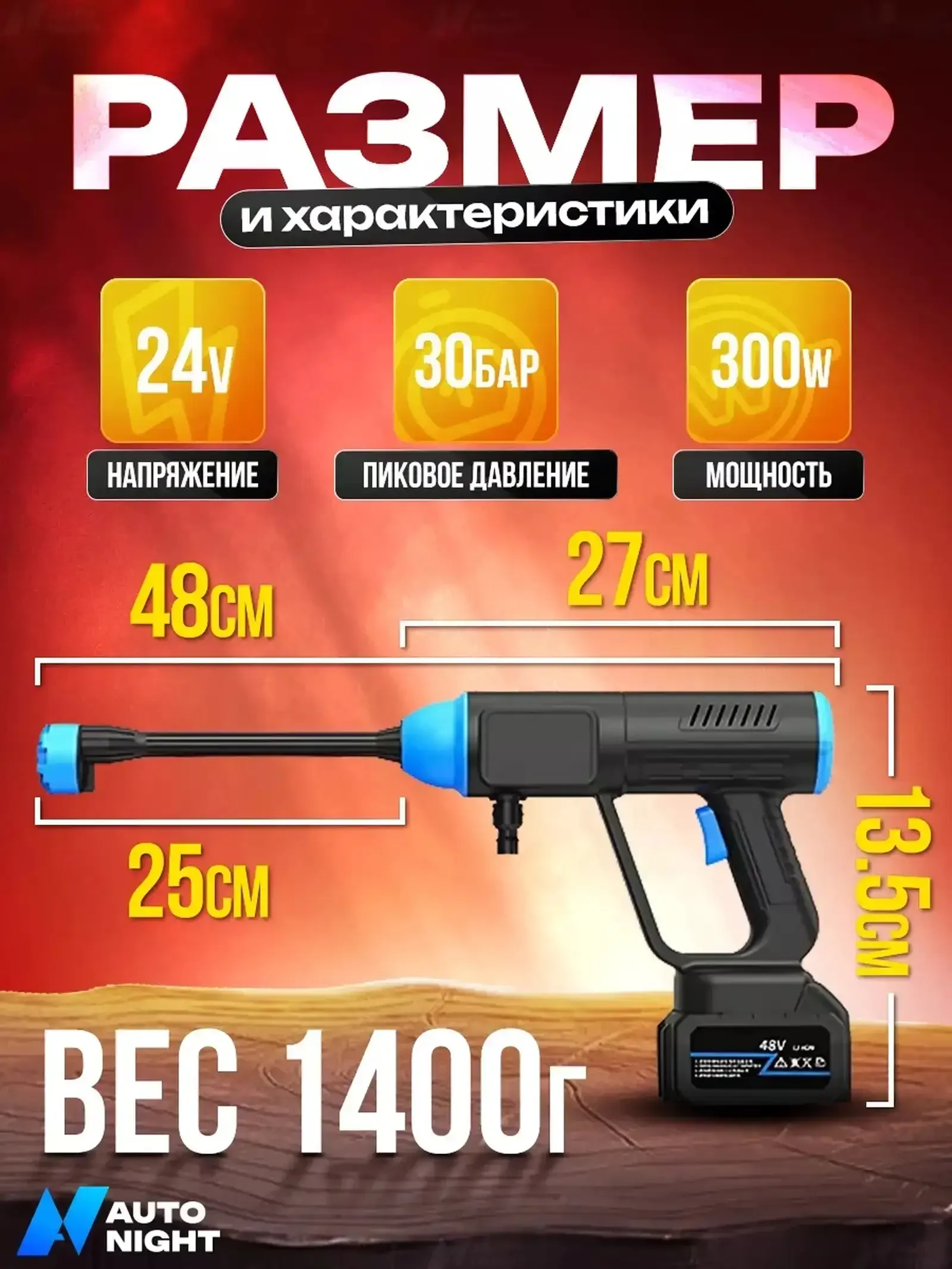 Аккумуляторная мойка высокого давления для авто — фото 5